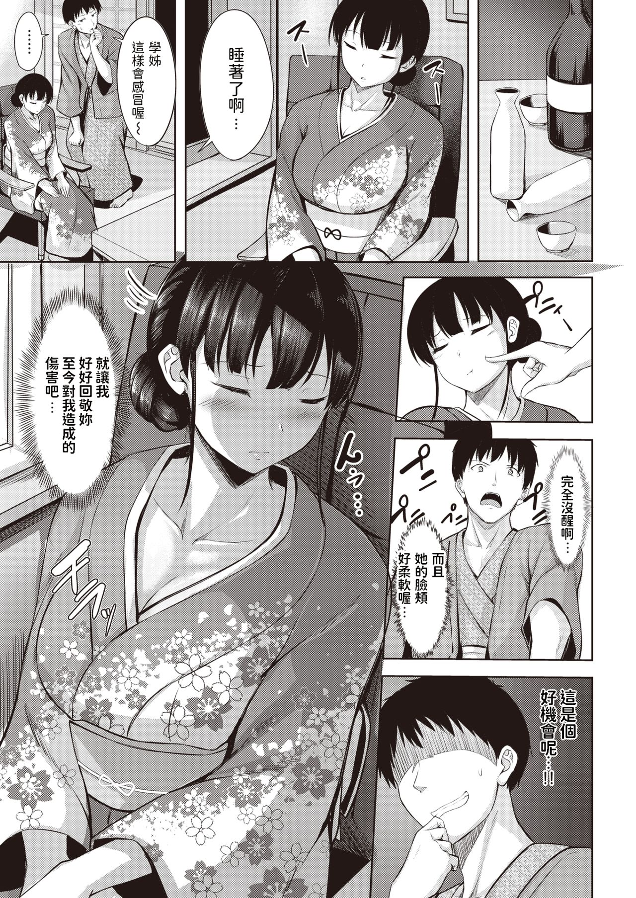 Koishite Okami page 7 full