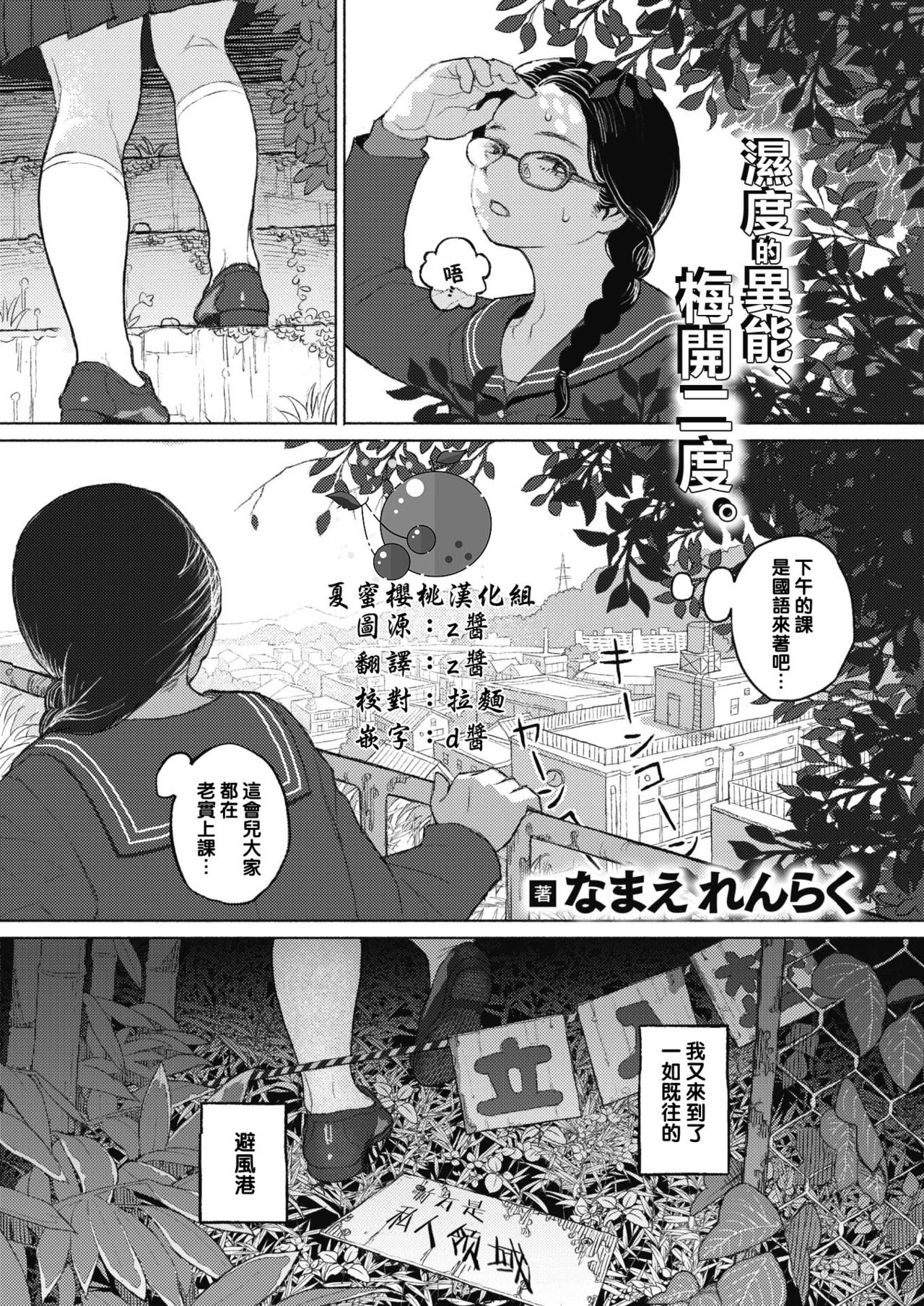Kishoku Suru Hysteria page 1 full