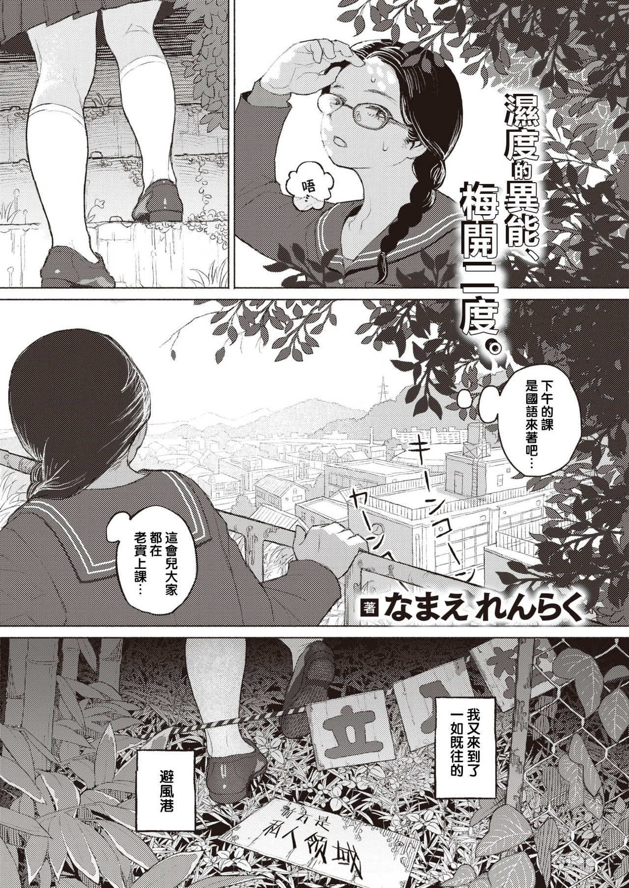 Kishoku Suru Hysteria page 2 full