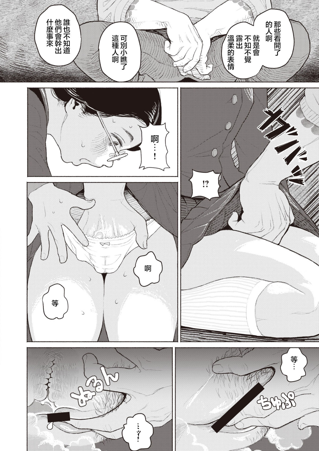 Kishoku Suru Hysteria page 7 full