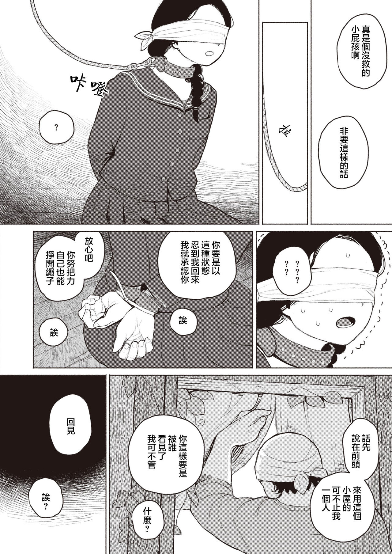 Kishoku Suru Hysteria page 9 full
