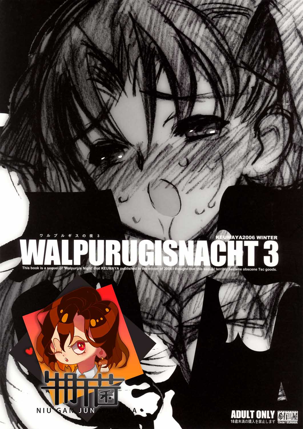 Walpurugisnacht 3 / Walpurgis no Yoru 3 page 1 full