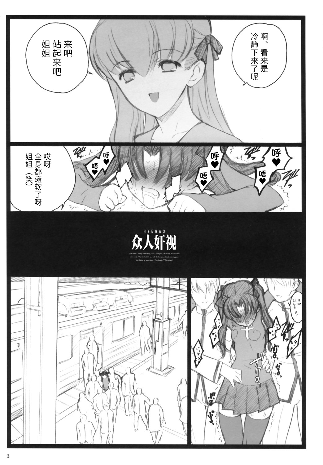 Walpurugisnacht 3 / Walpurgis no Yoru 3 page 2 full