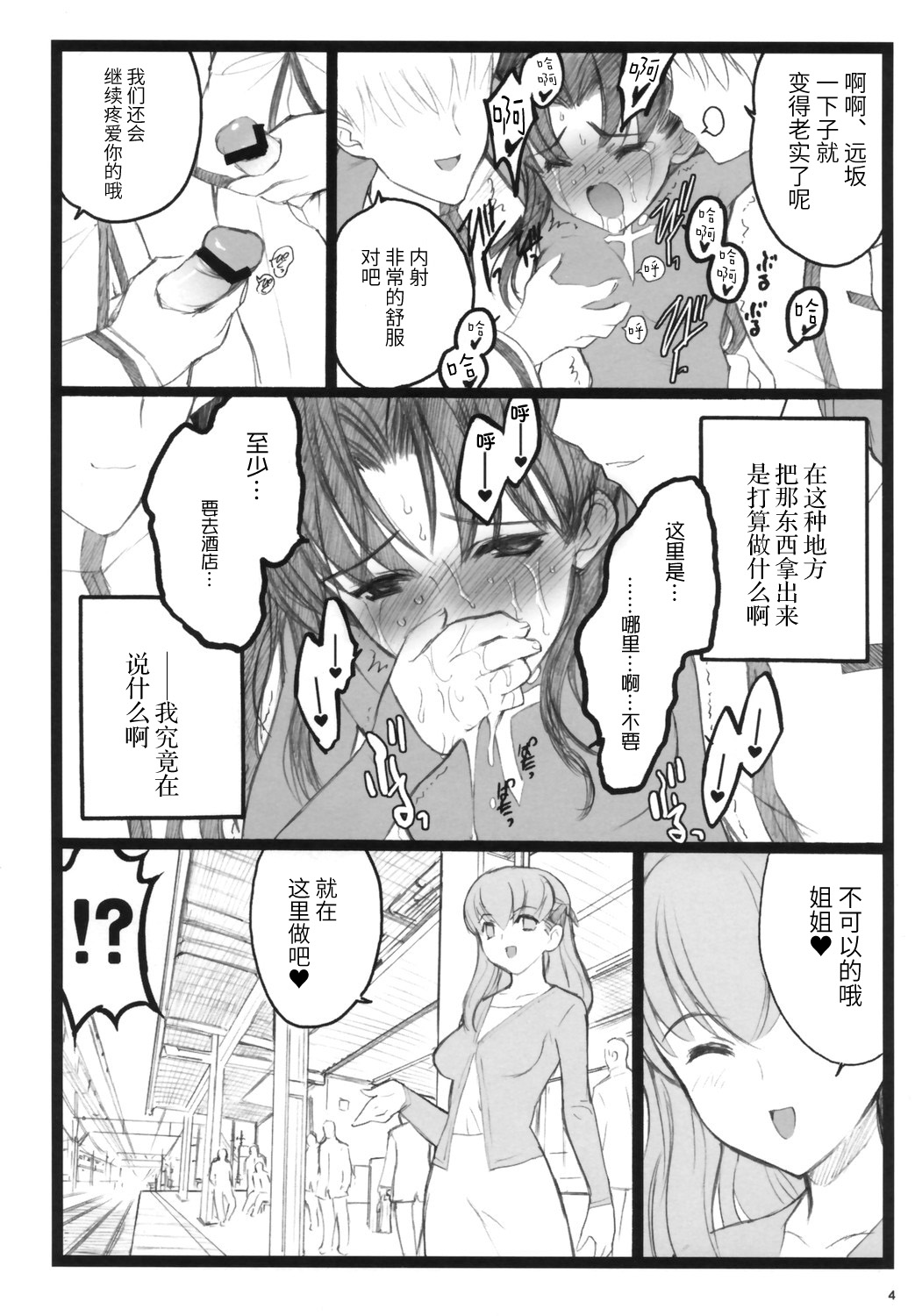 Walpurugisnacht 3 / Walpurgis no Yoru 3 page 3 full