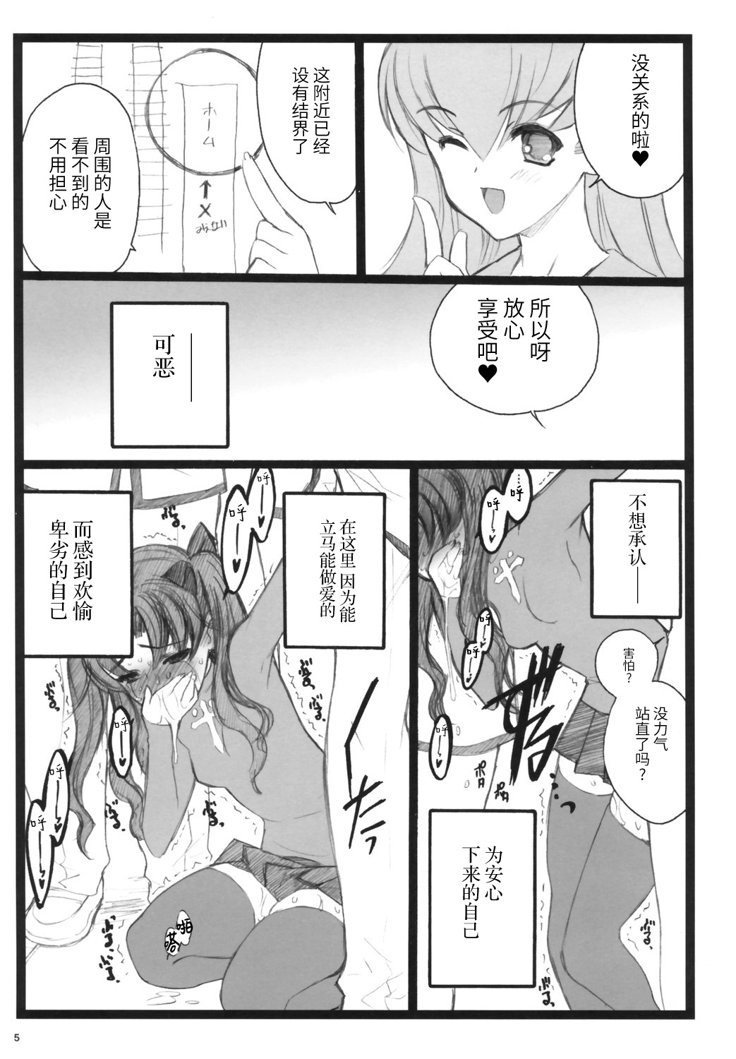 Walpurugisnacht 3 / Walpurgis no Yoru 3 page 4 full