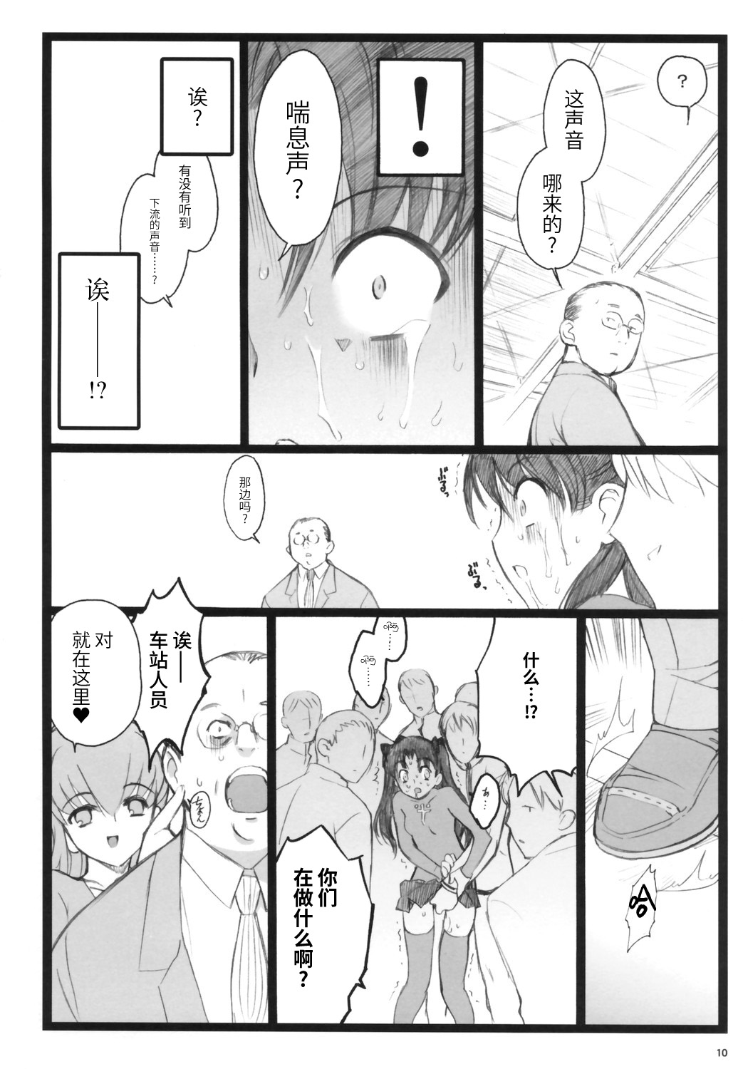 Walpurugisnacht 3 / Walpurgis no Yoru 3 page 9 full