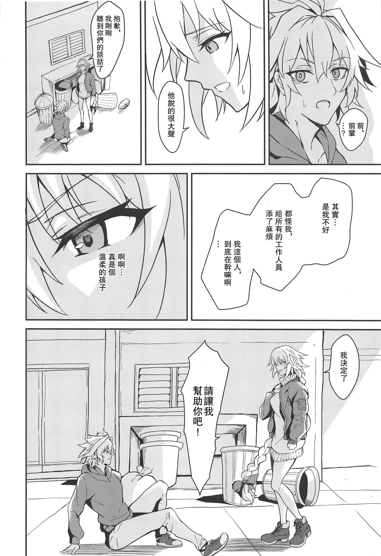 Uwasa no Bijin OL Jeanne d'Arc Gekiatsu Tennen Jiru Mashimashi page 10 full