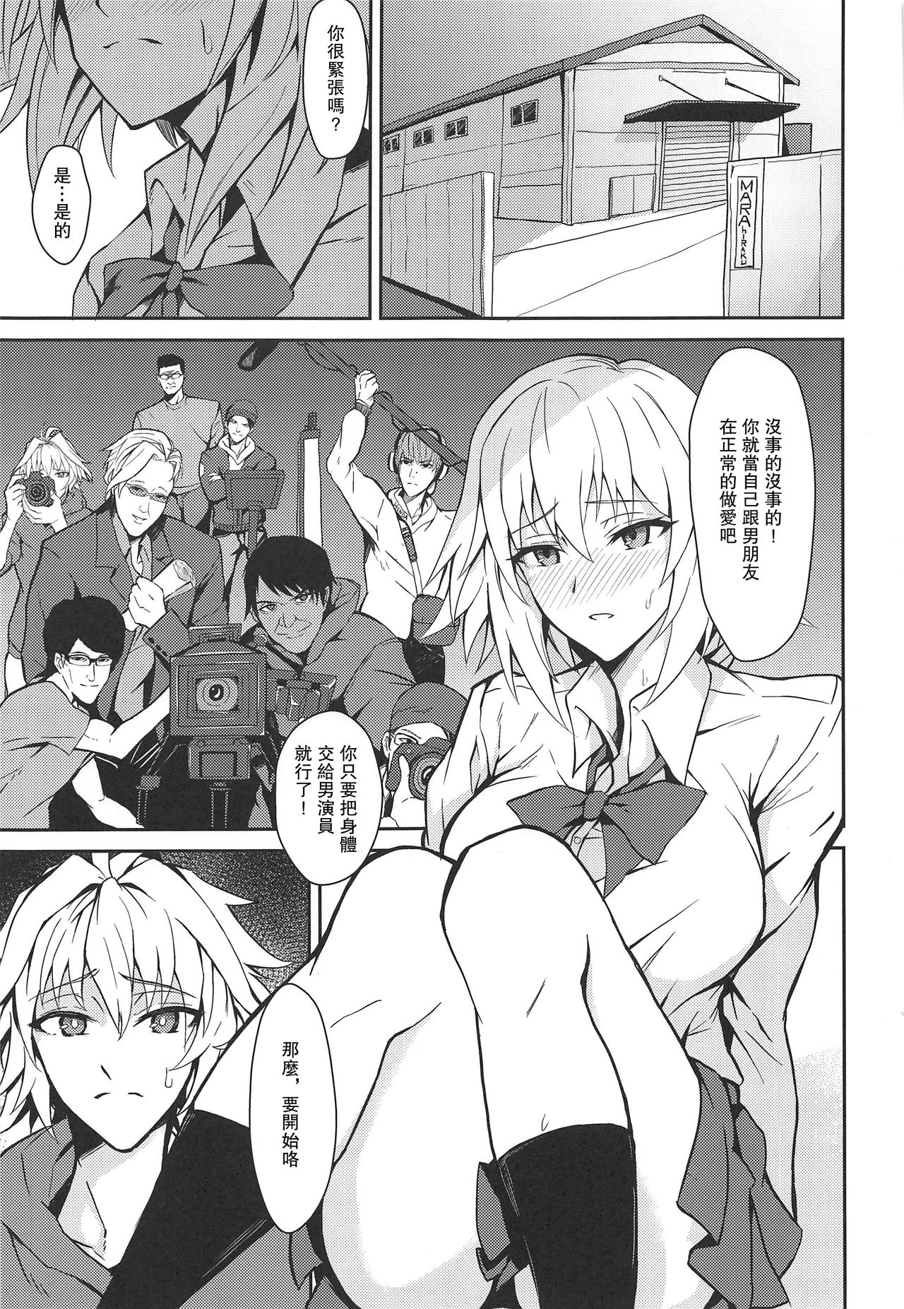 Uwasa no Bijin OL Jeanne d'Arc Gekiatsu Tennen Jiru Mashimashi page 3 full
