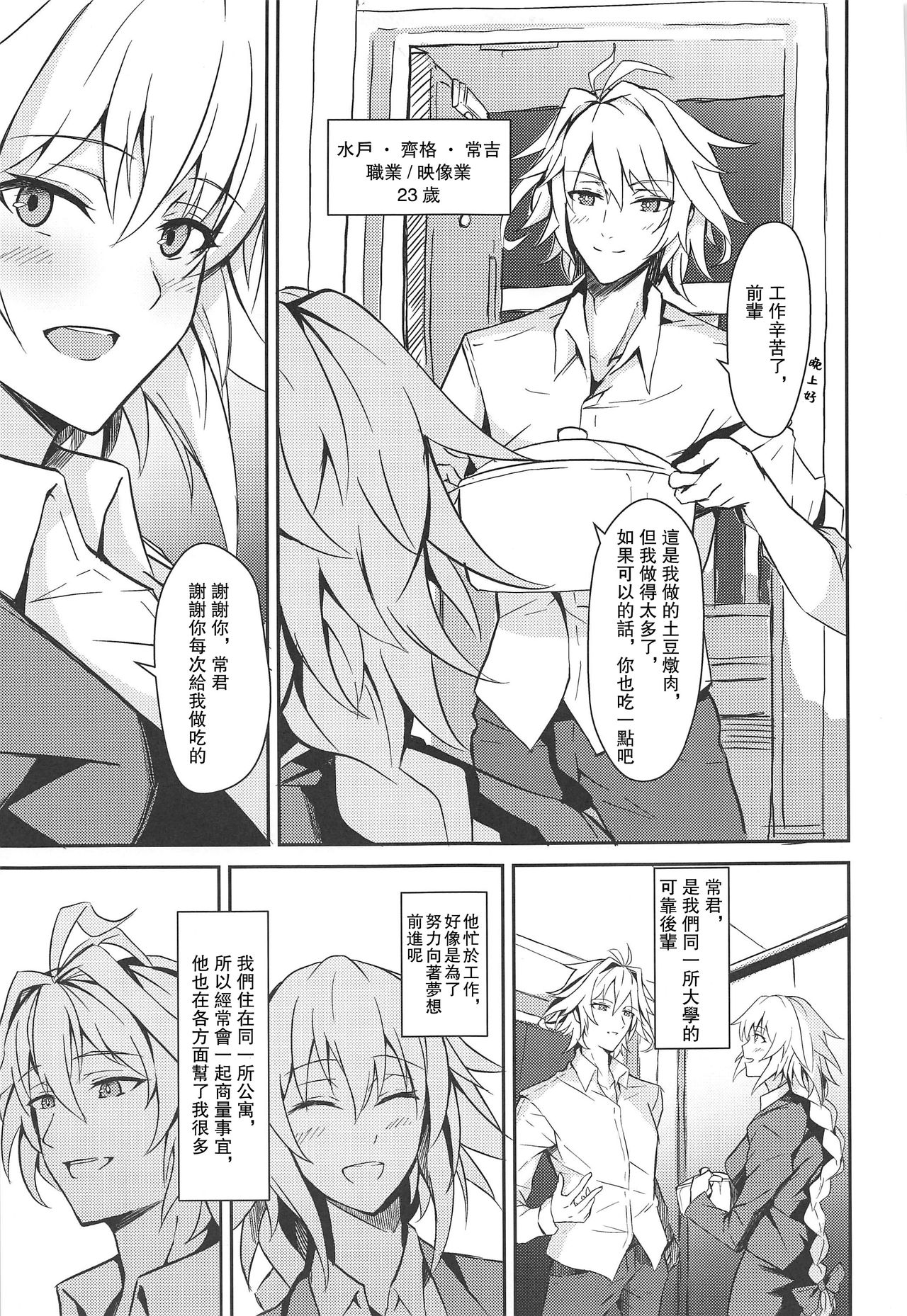 Uwasa no Bijin OL Jeanne d'Arc Gekiatsu Tennen Jiru Mashimashi page 5 full