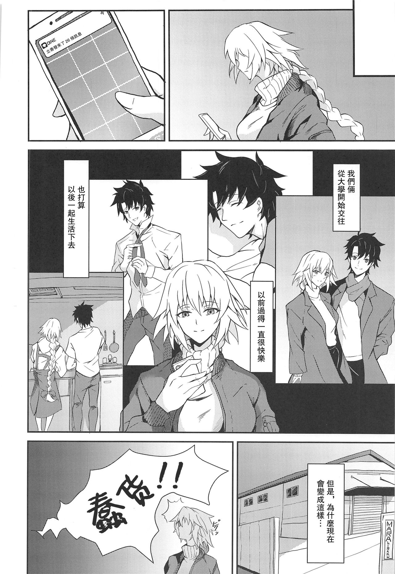 Uwasa no Bijin OL Jeanne d'Arc Gekiatsu Tennen Jiru Mashimashi page 8 full