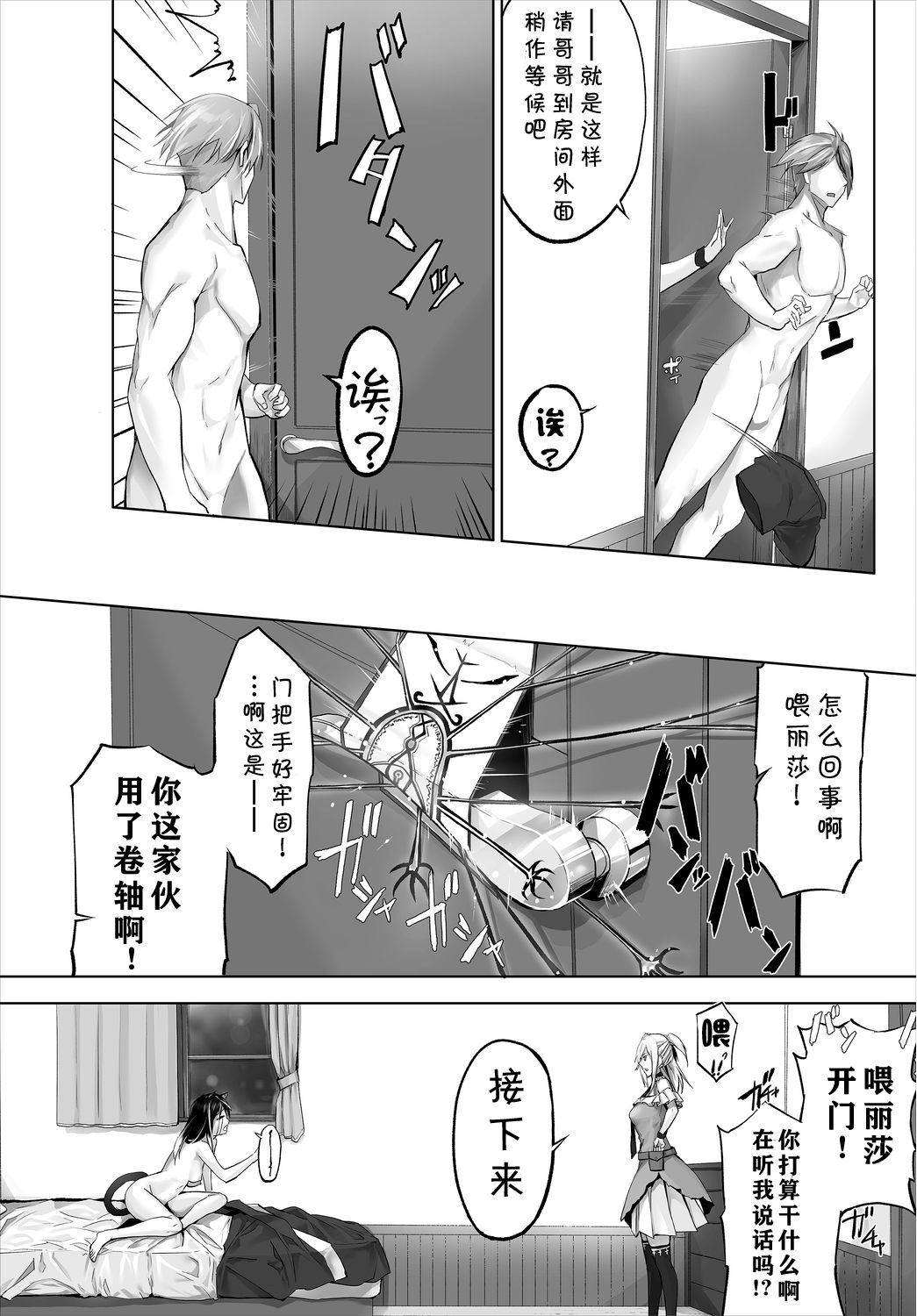 Orokamono wa Nekomimi Dorei ni Izon suru ~Hajimete no Choukyou Seikatsu~07 page 8 full