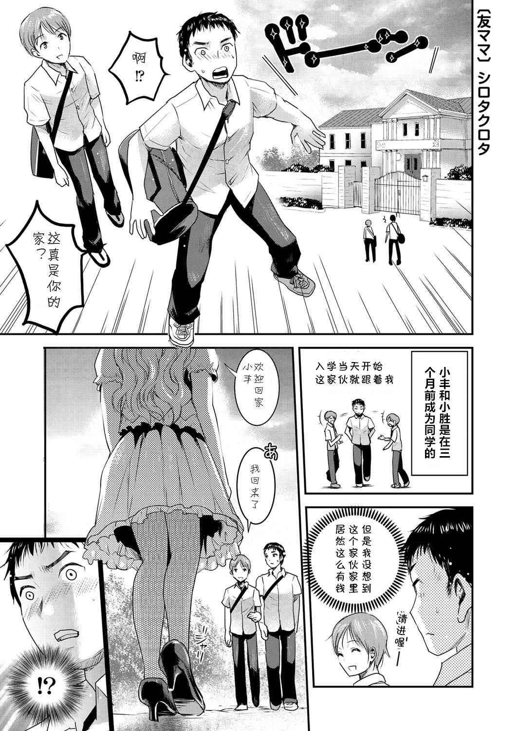 Tomo Mama 8   Digital page 1 full