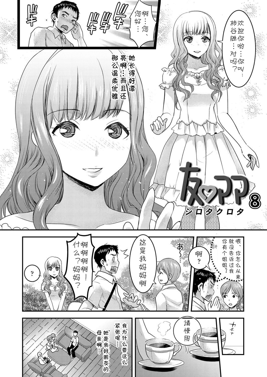 Tomo Mama 8   Digital page 2 full