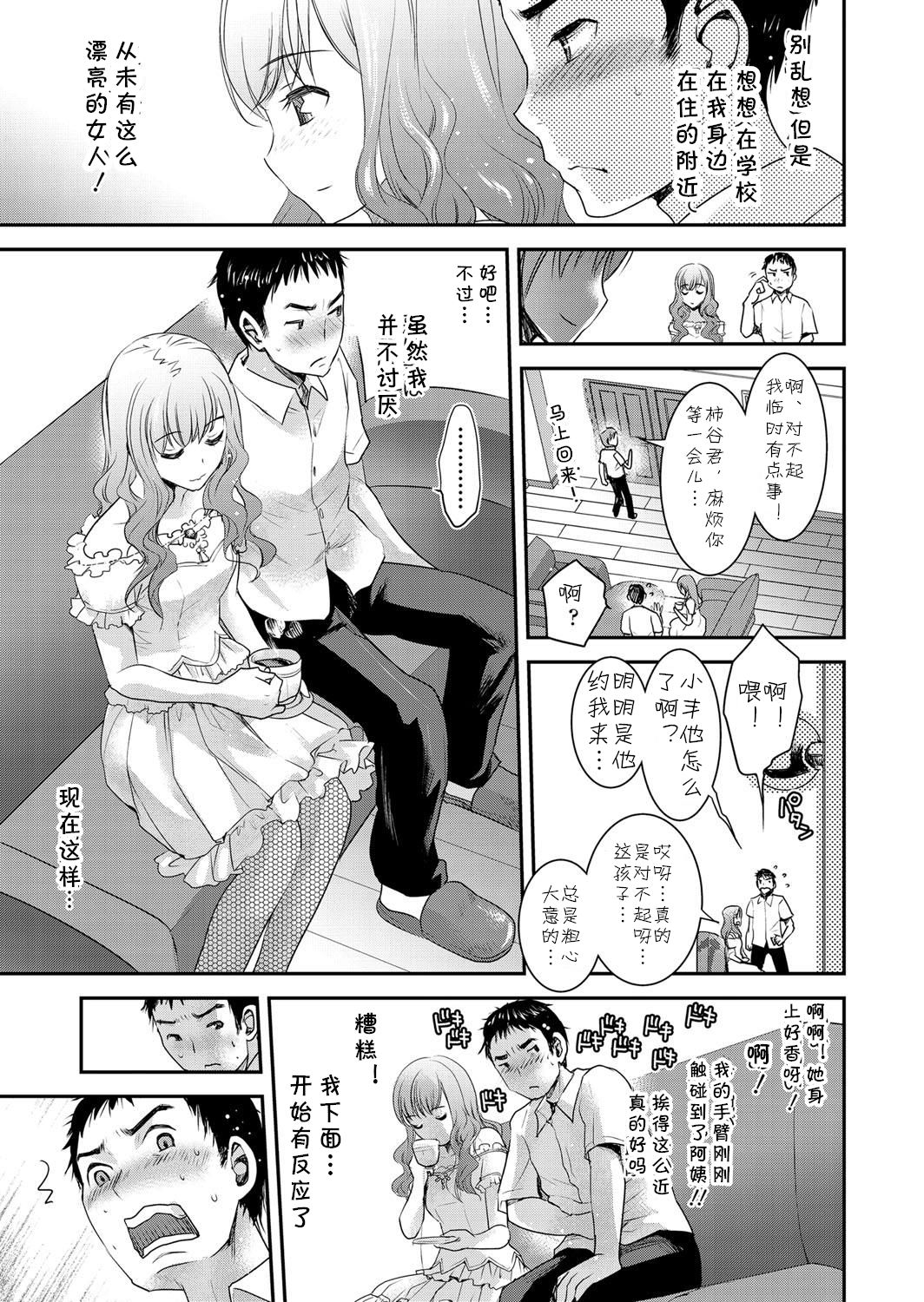 Tomo Mama 8   Digital page 3 full