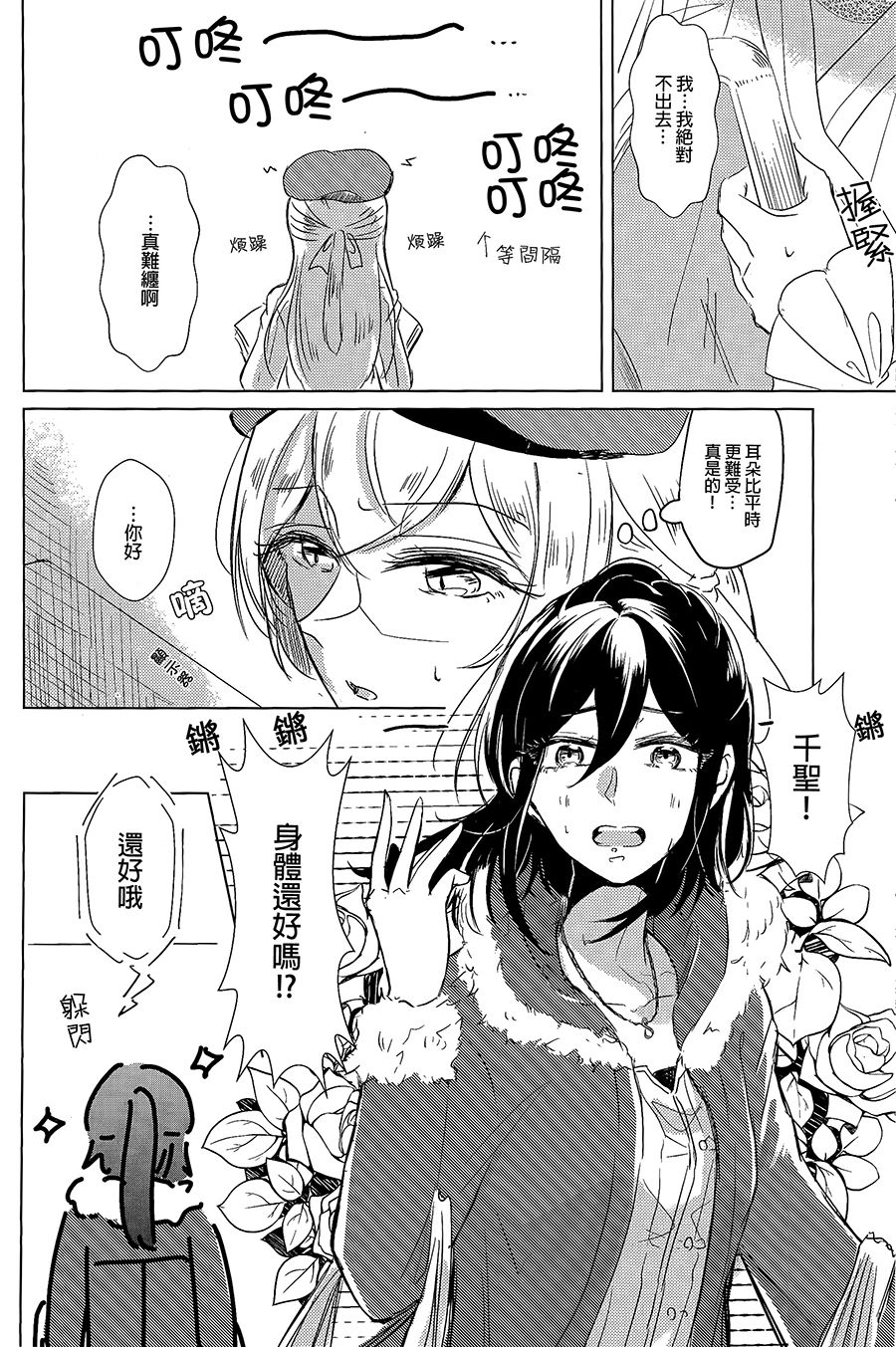 Neko Shibai | Cat play page 5 full