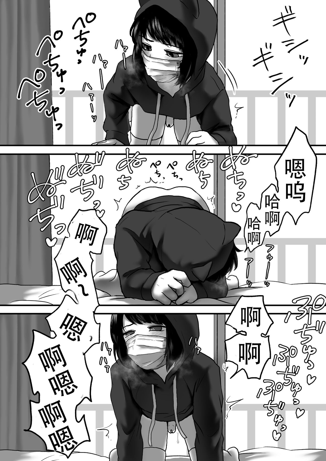 Mitenakya Iya desu yo? | 不看着我可不行哦 page 10 full