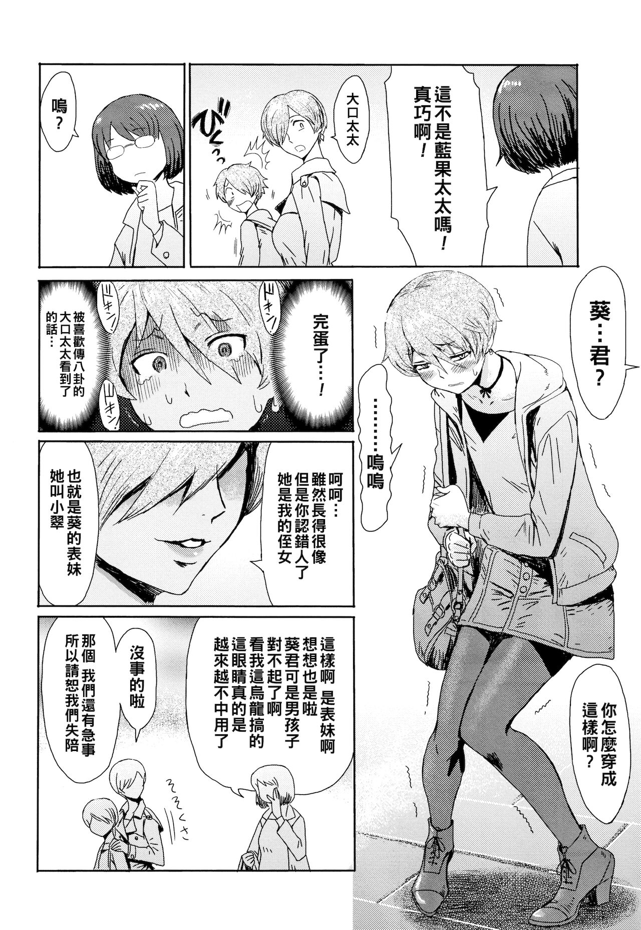 tabe-goro haitoku no kajitsu 2 page 2 full