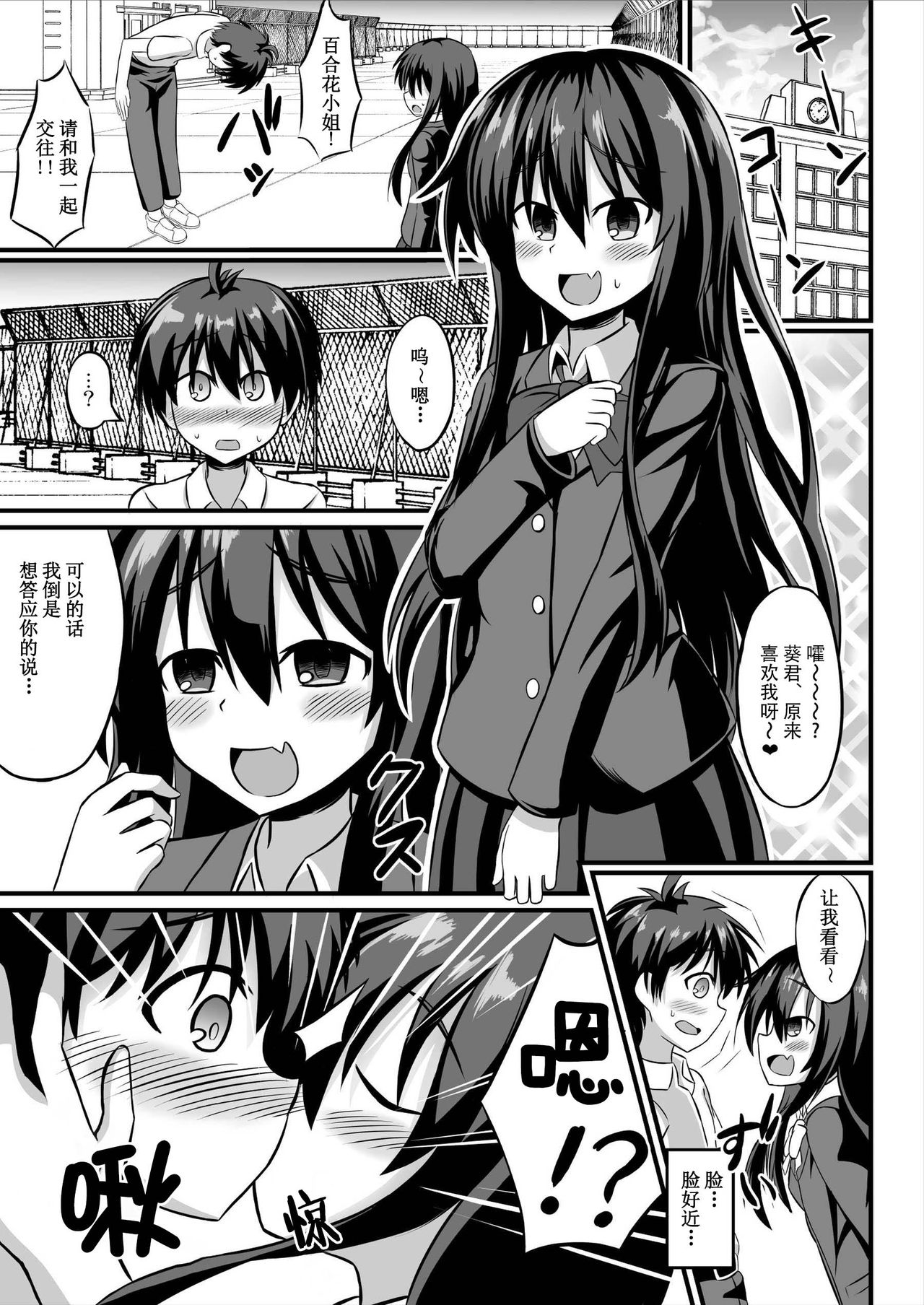 TS Mesu Ochi ~Onnanoko ni Sarete Love Love Yuri Sex~ | TS雌堕~变成女孩子后的爱爱百合sex~ page 3 full