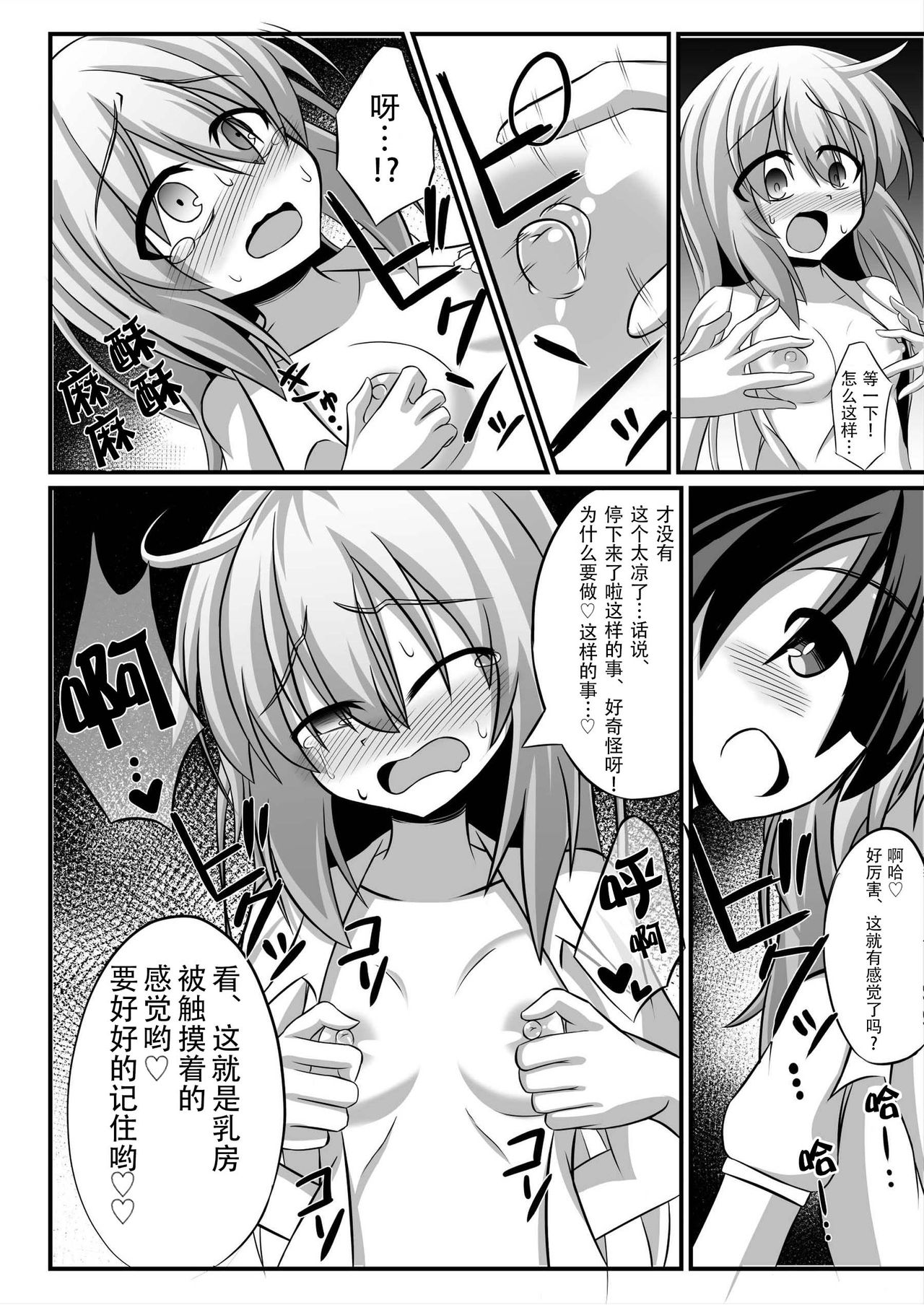 TS Mesu Ochi ~Onnanoko ni Sarete Love Love Yuri Sex~ | TS雌堕~变成女孩子后的爱爱百合sex~ page 8 full