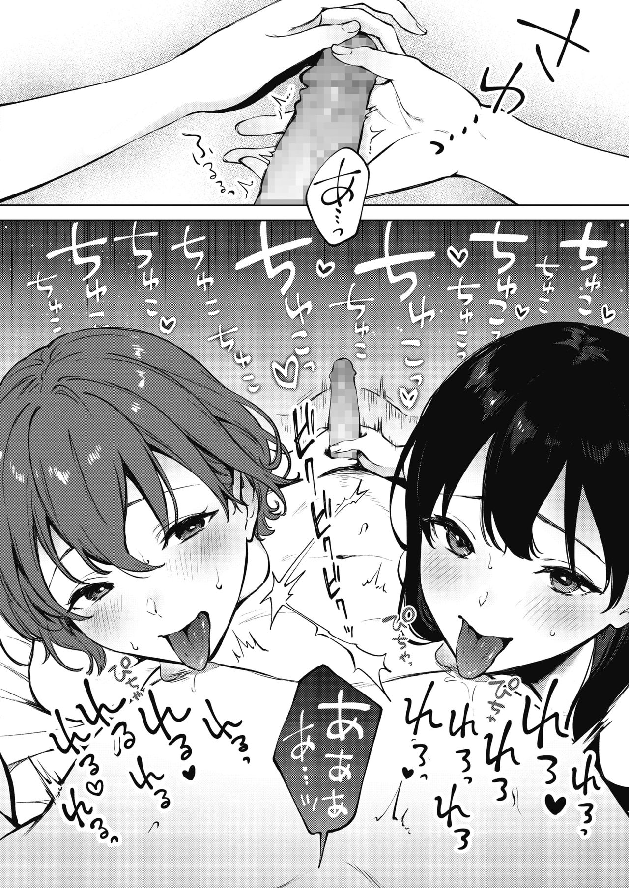 Share Loveru 2 Ch.1 page 10 full