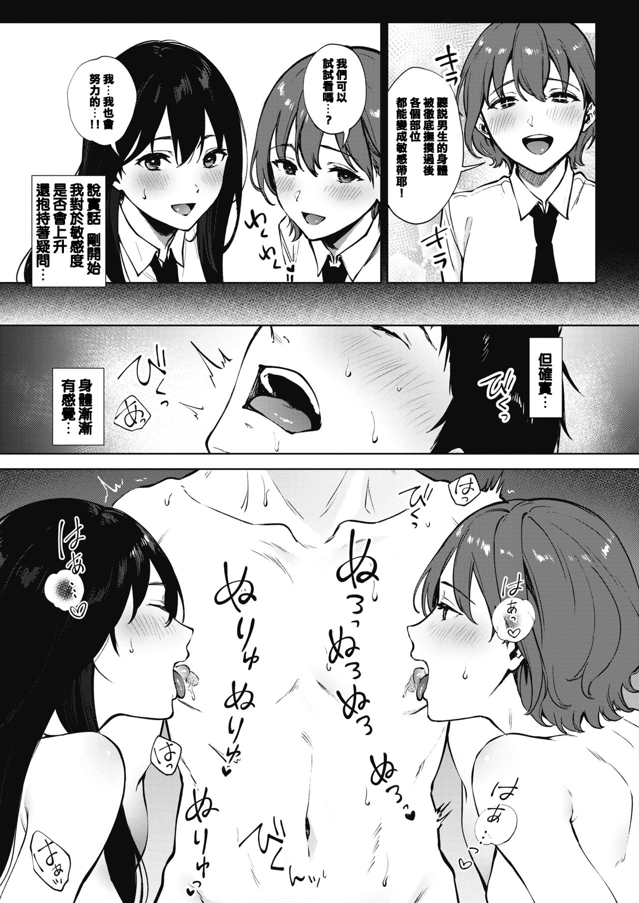 Share Loveru 2 Ch.1 page 7 full