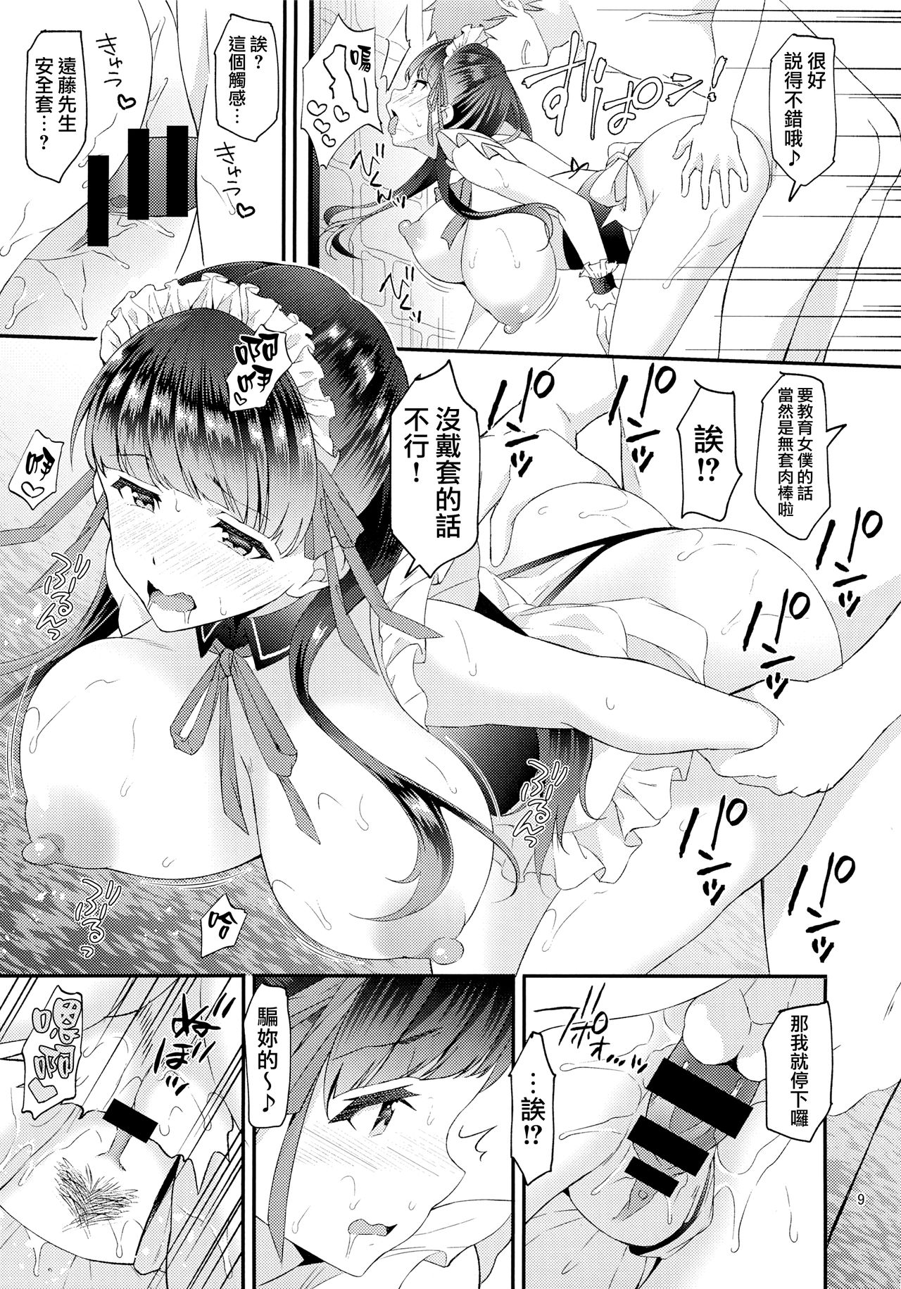 Dahlia ~Free Sex Dekiru Kikonsha Goukon to Nagasareyasui Hitozuma no Hanashi, Sonogo~ page 8 full
