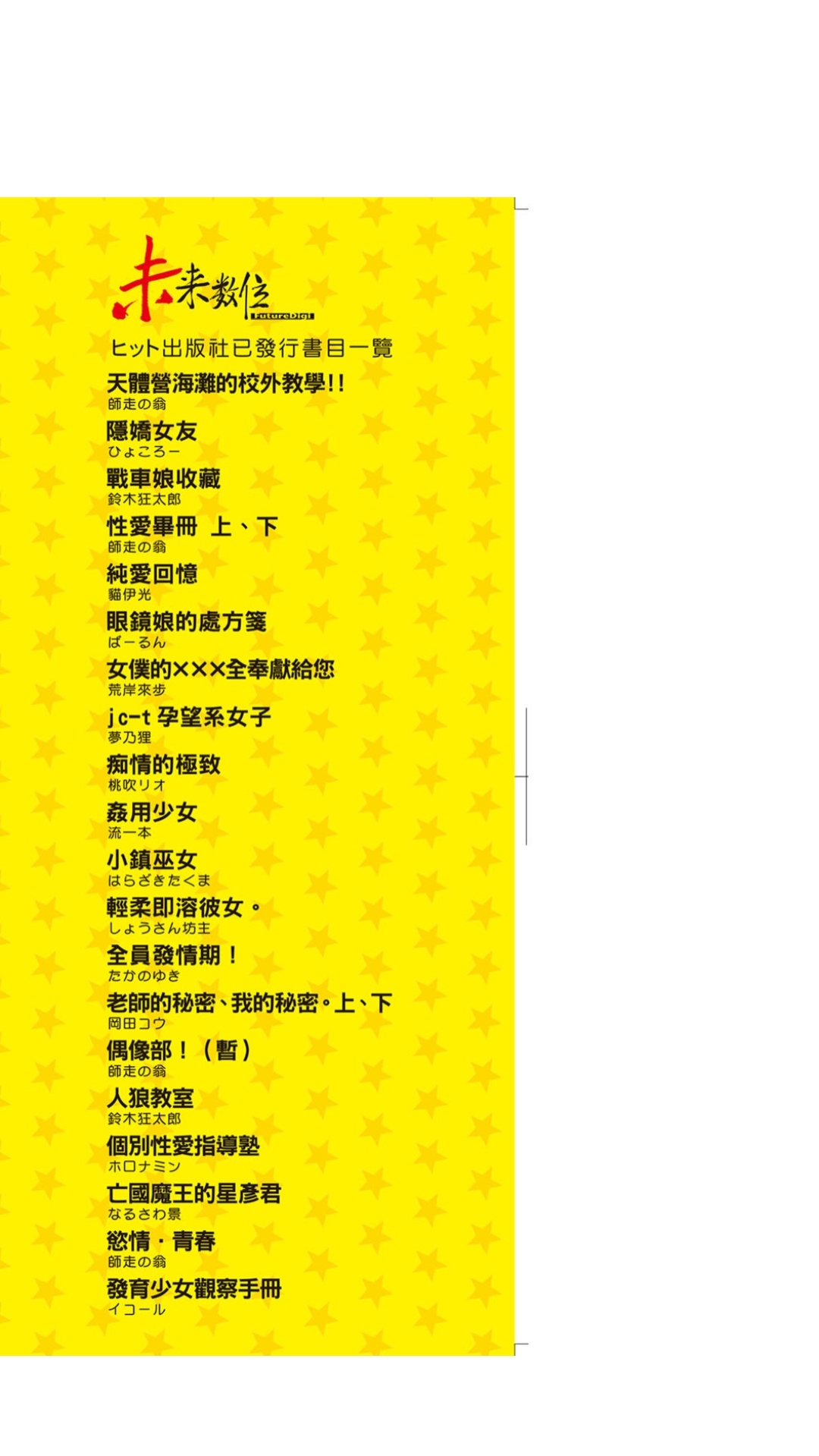 Abe Morioka no ... | 安部盛岡的… page 4 full