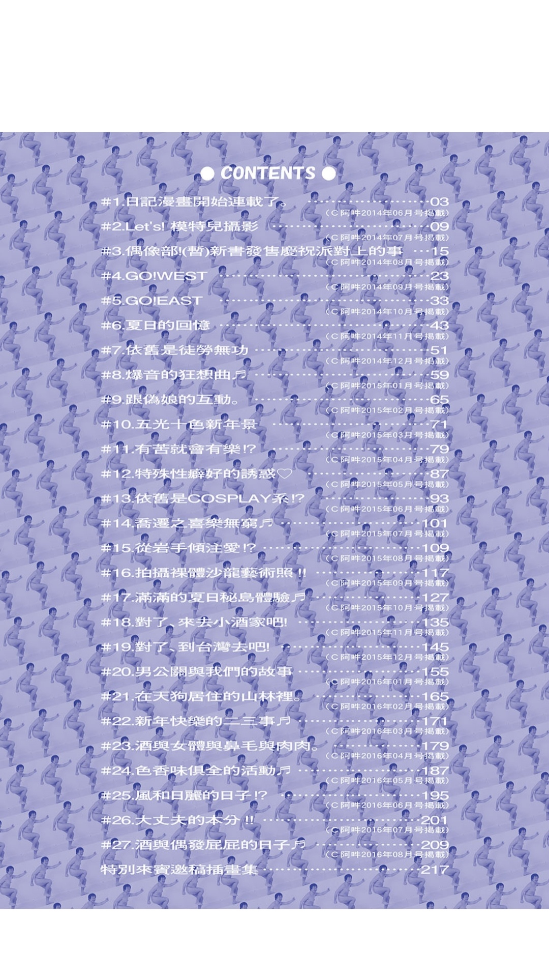 Abe Morioka no ... | 安部盛岡的… page 7 full