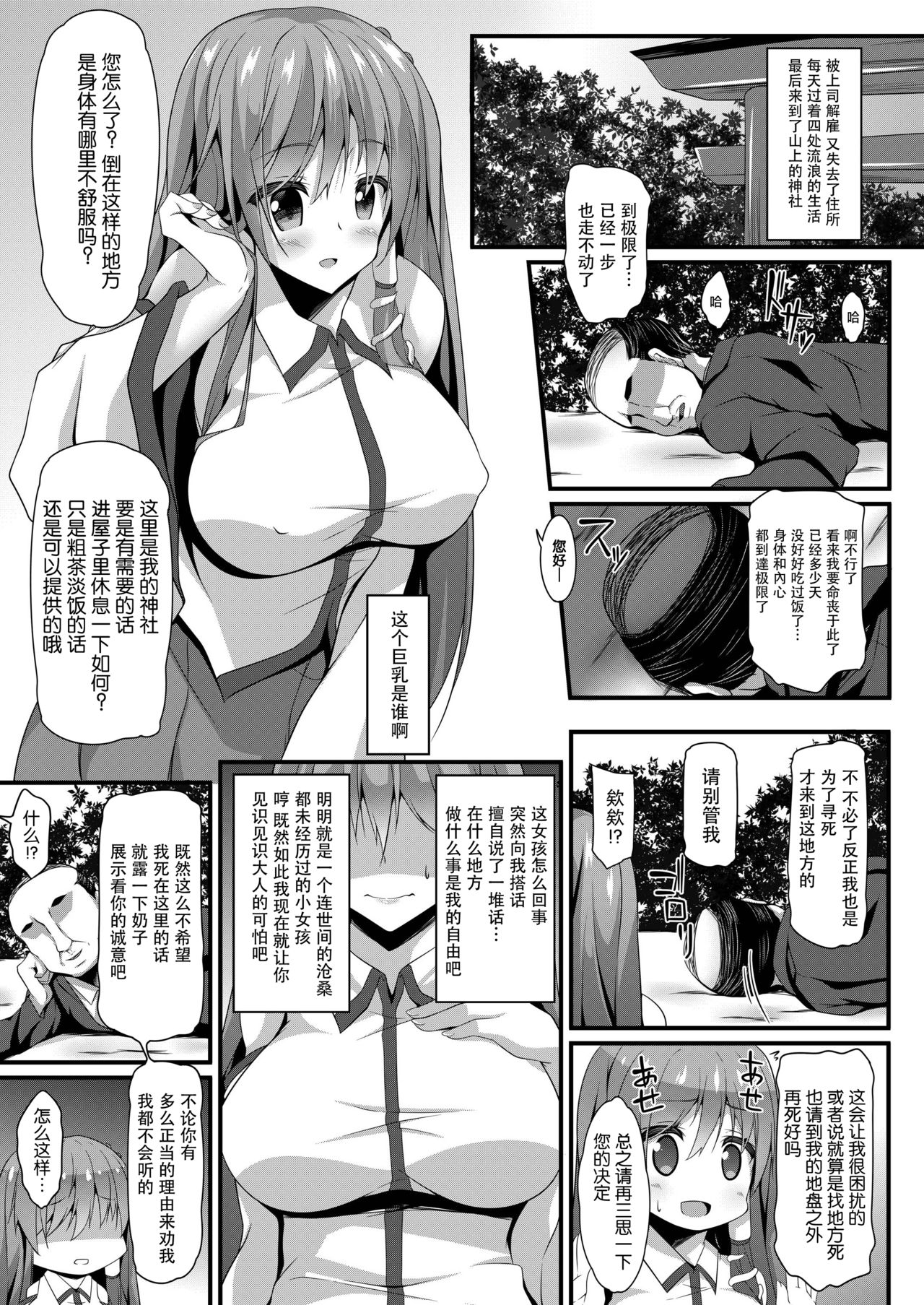 Sanae Working Day page 6 full