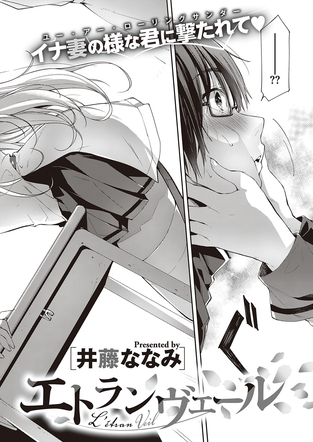 L'etran Veil page 3 full