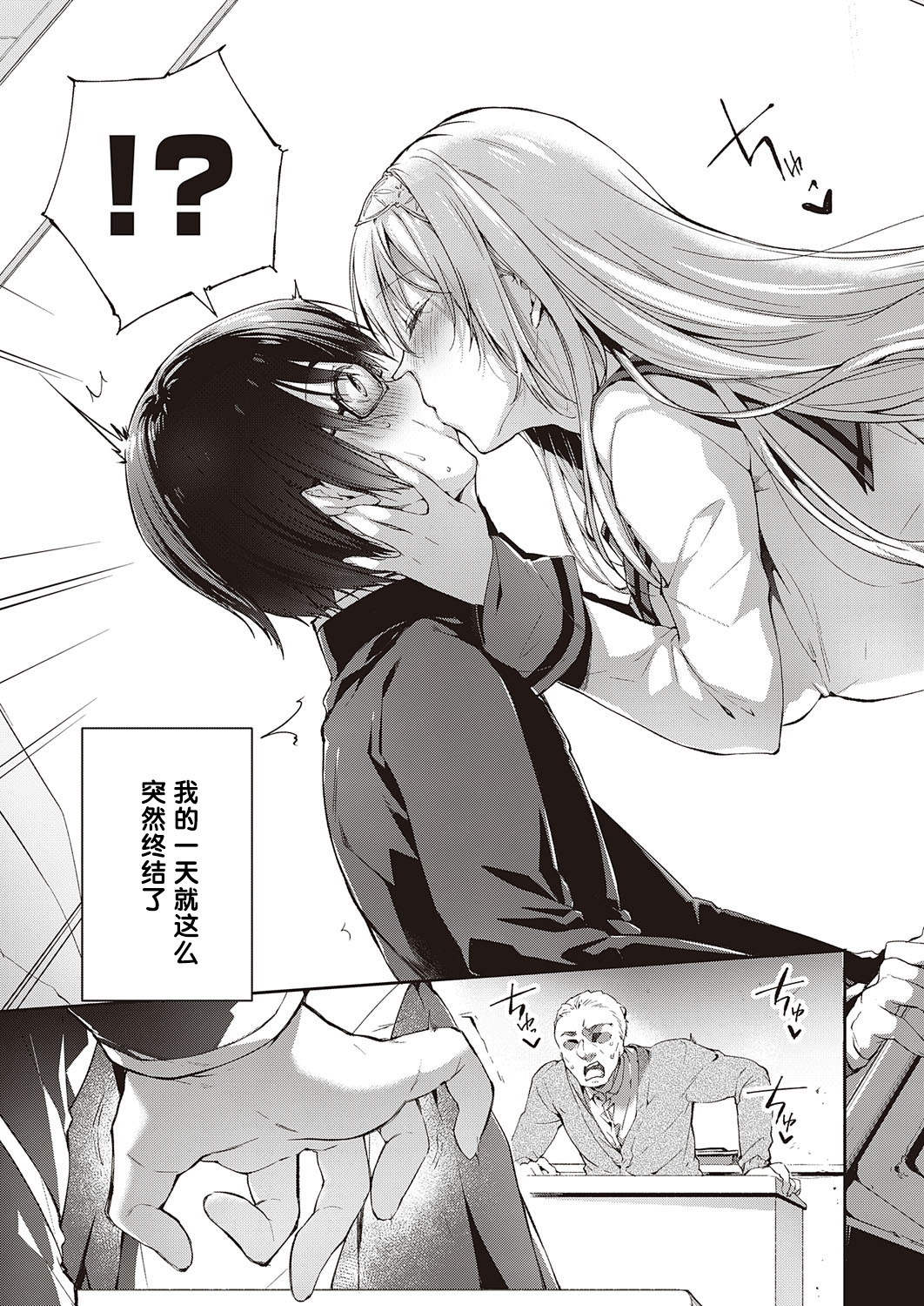 L'etran Veil page 4 full