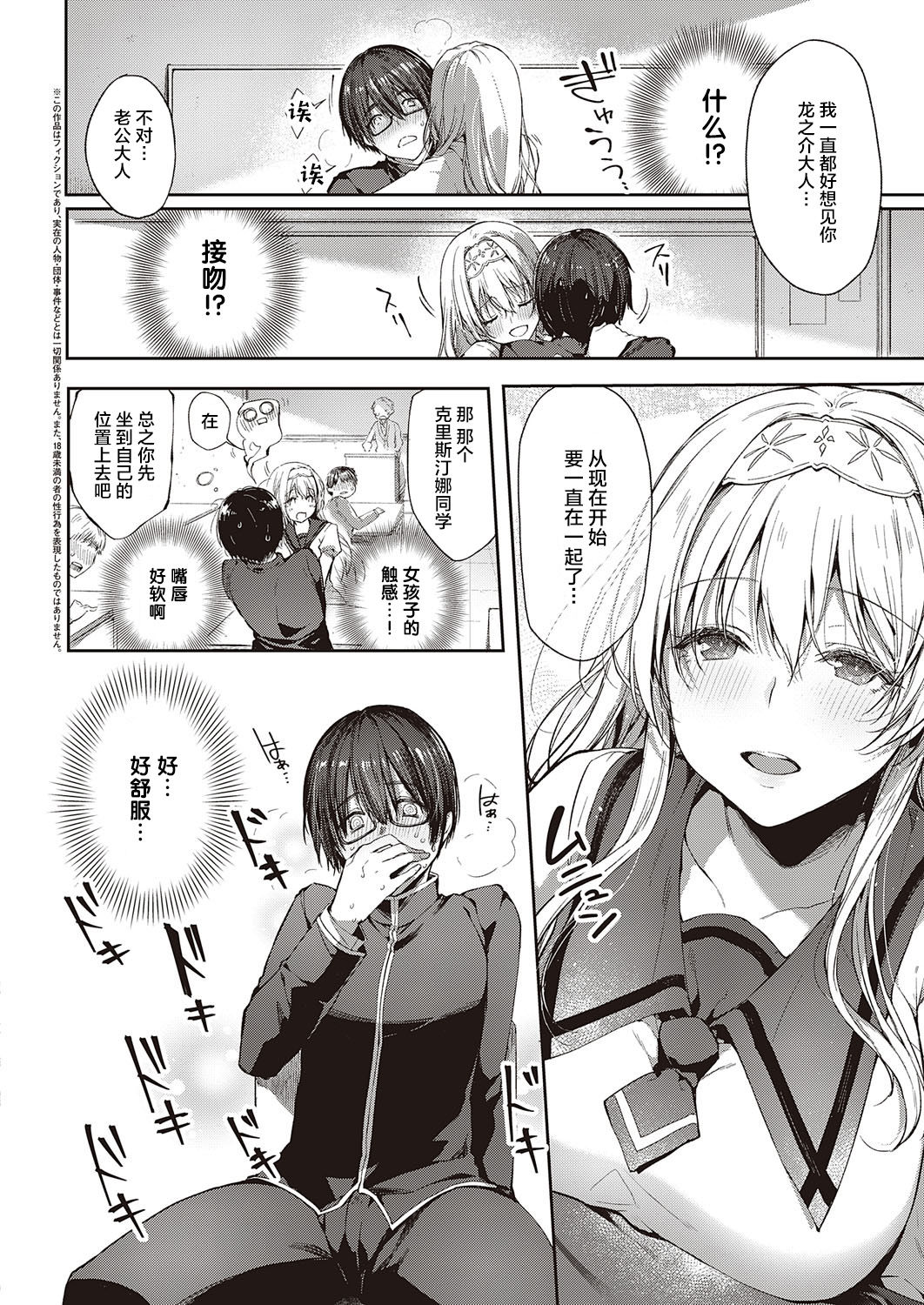 L'etran Veil page 5 full