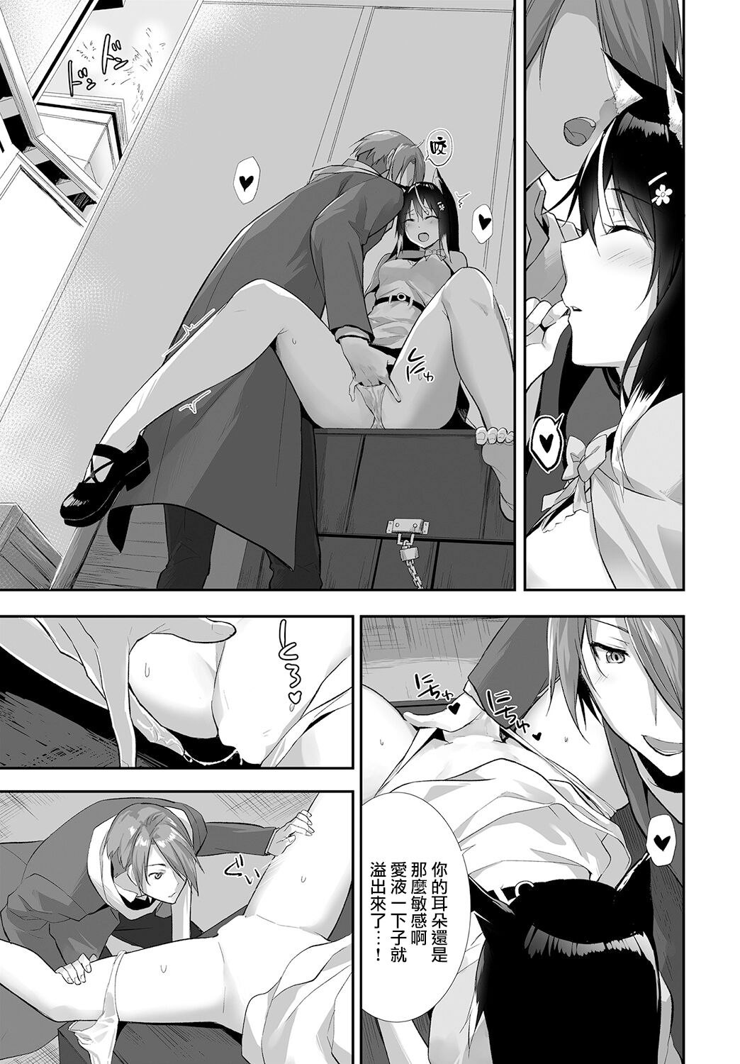 Orokamono wa Nekomimi Dorei ni Izon suru ~Hajimete no Choukyou Seikatsu~ 13 page 10 full