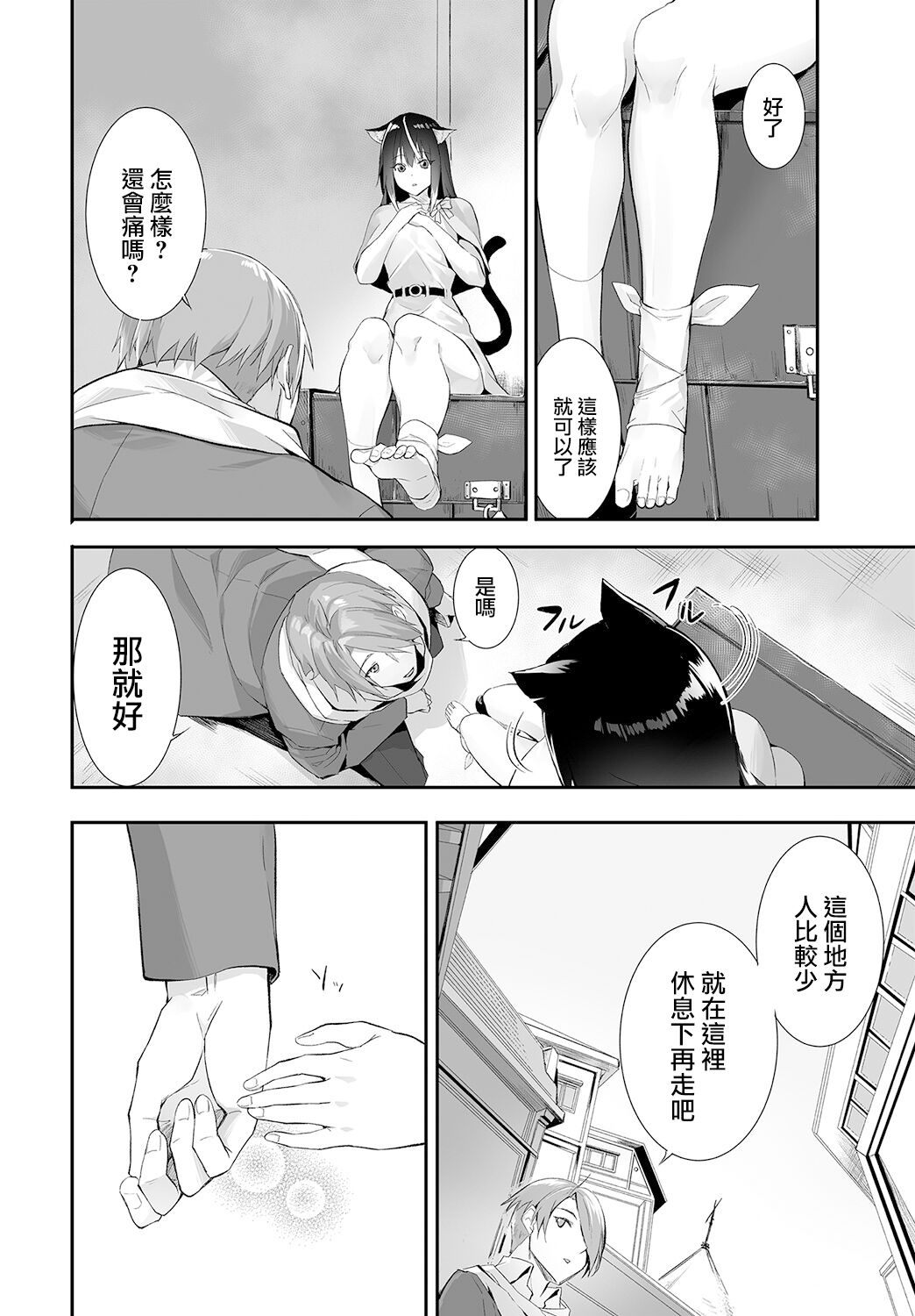Orokamono wa Nekomimi Dorei ni Izon suru ~Hajimete no Choukyou Seikatsu~ 13 page 7 full