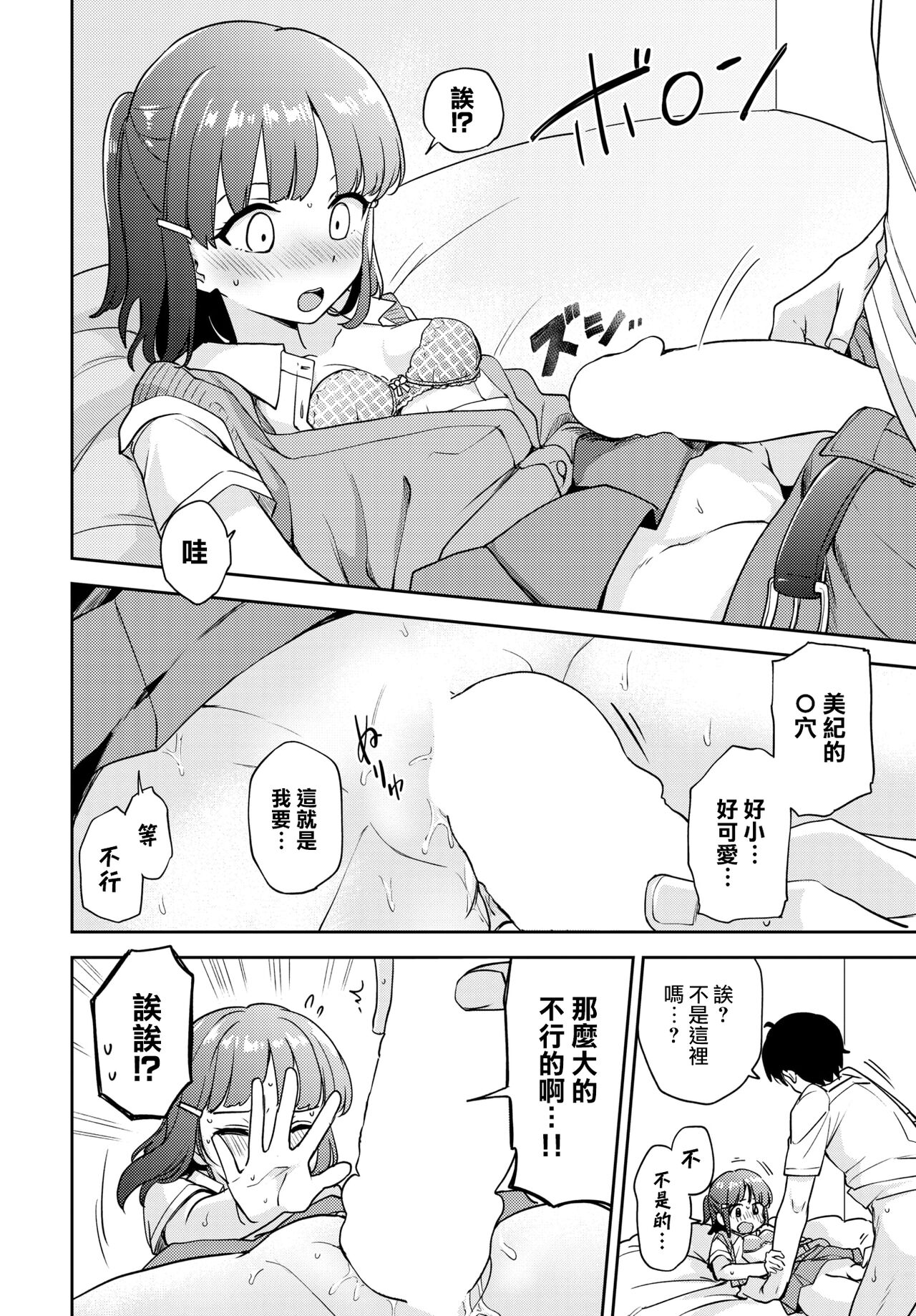 step by step page 3 full