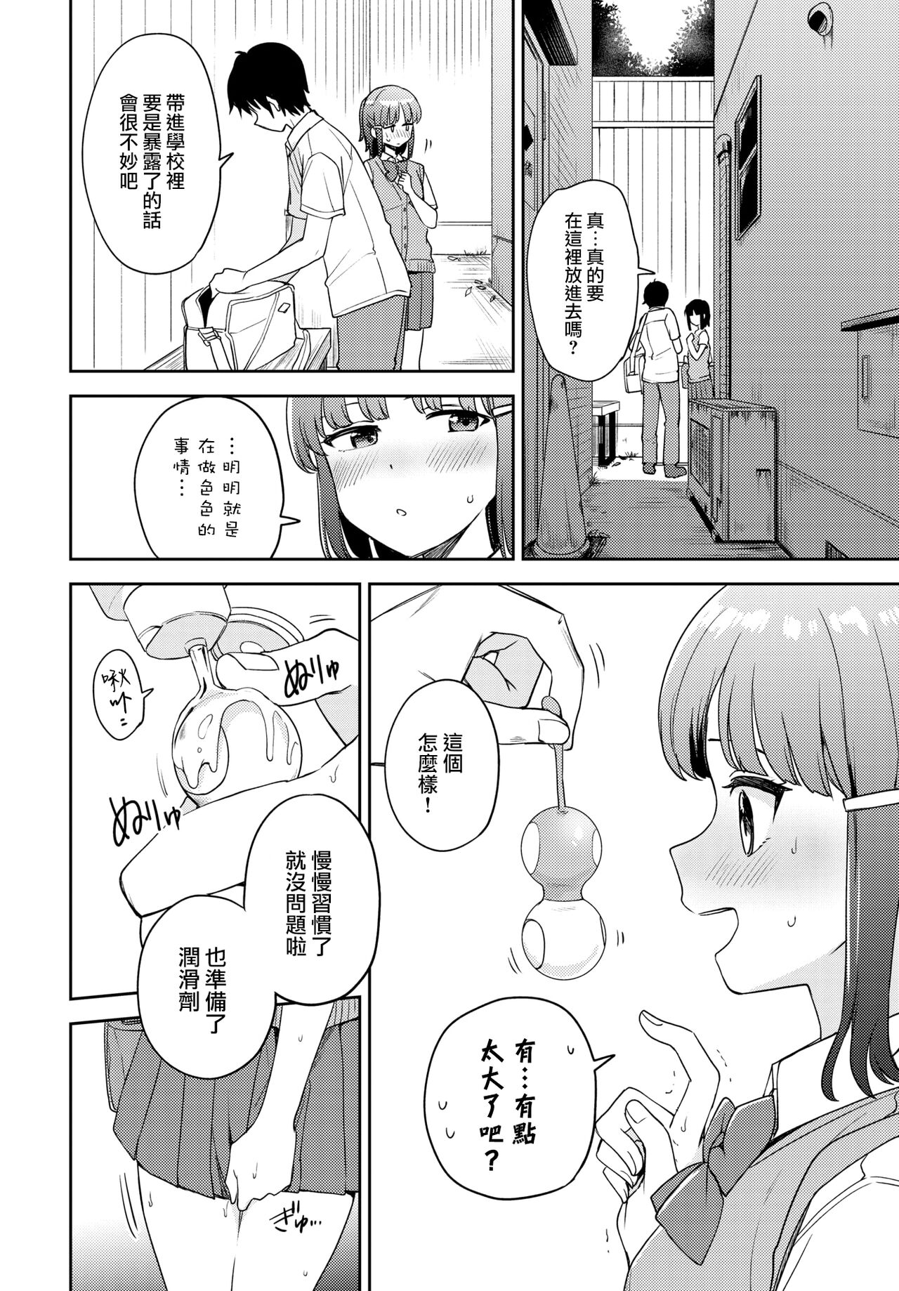 step by step page 9 full