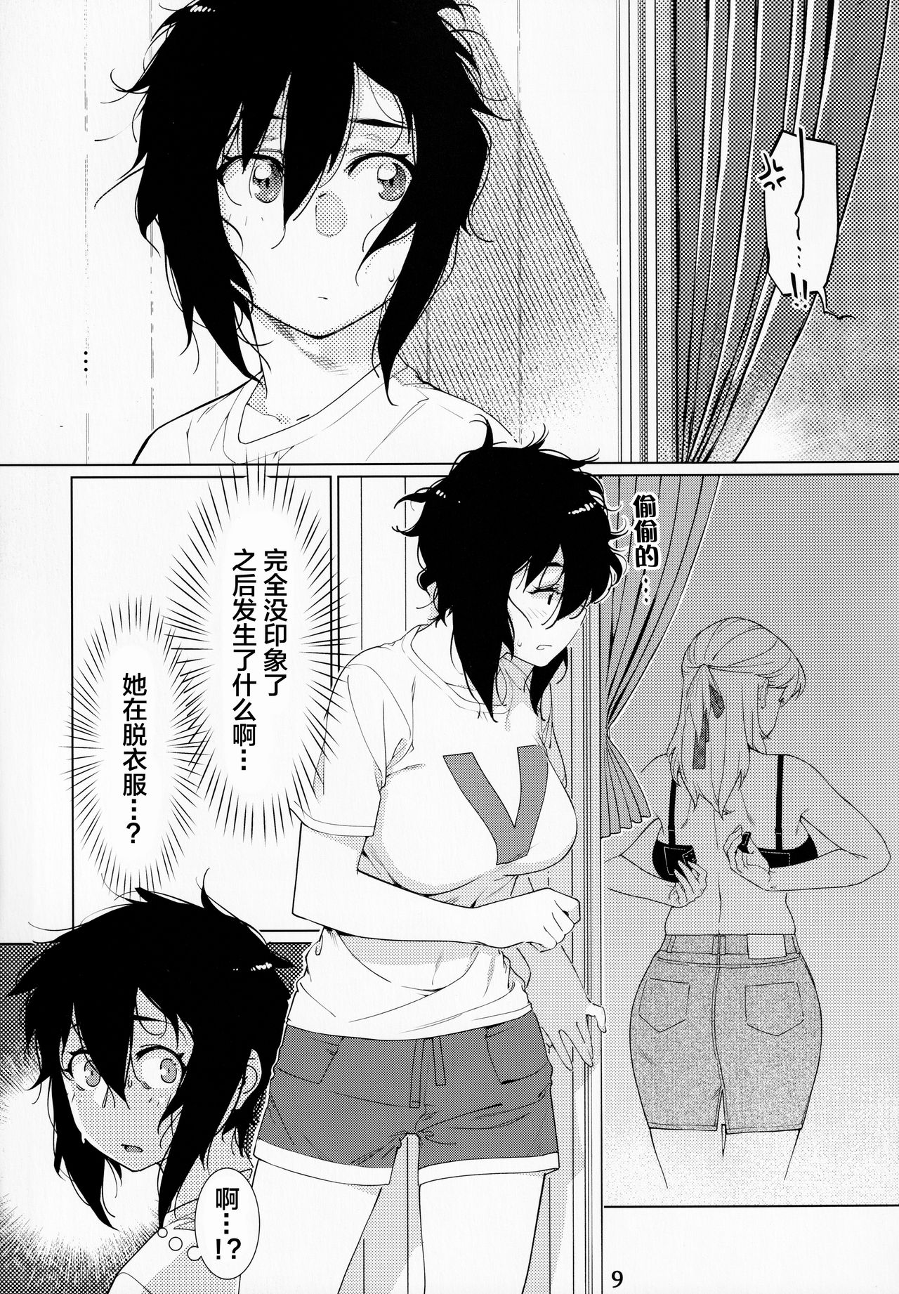 Otonano Omochiya Vol. 14 page 9 full