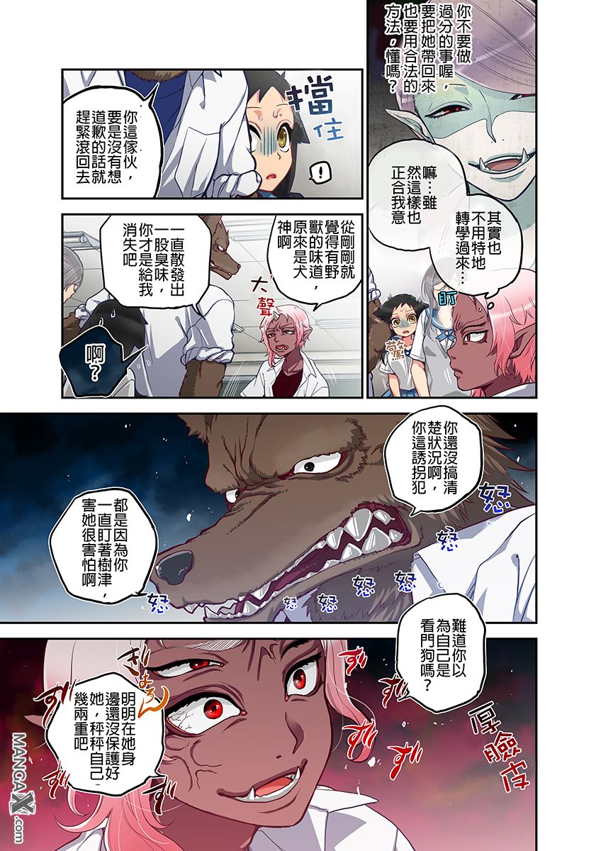 Onaka ni Ippai, Ayakashi no Tane 7 page 5 full