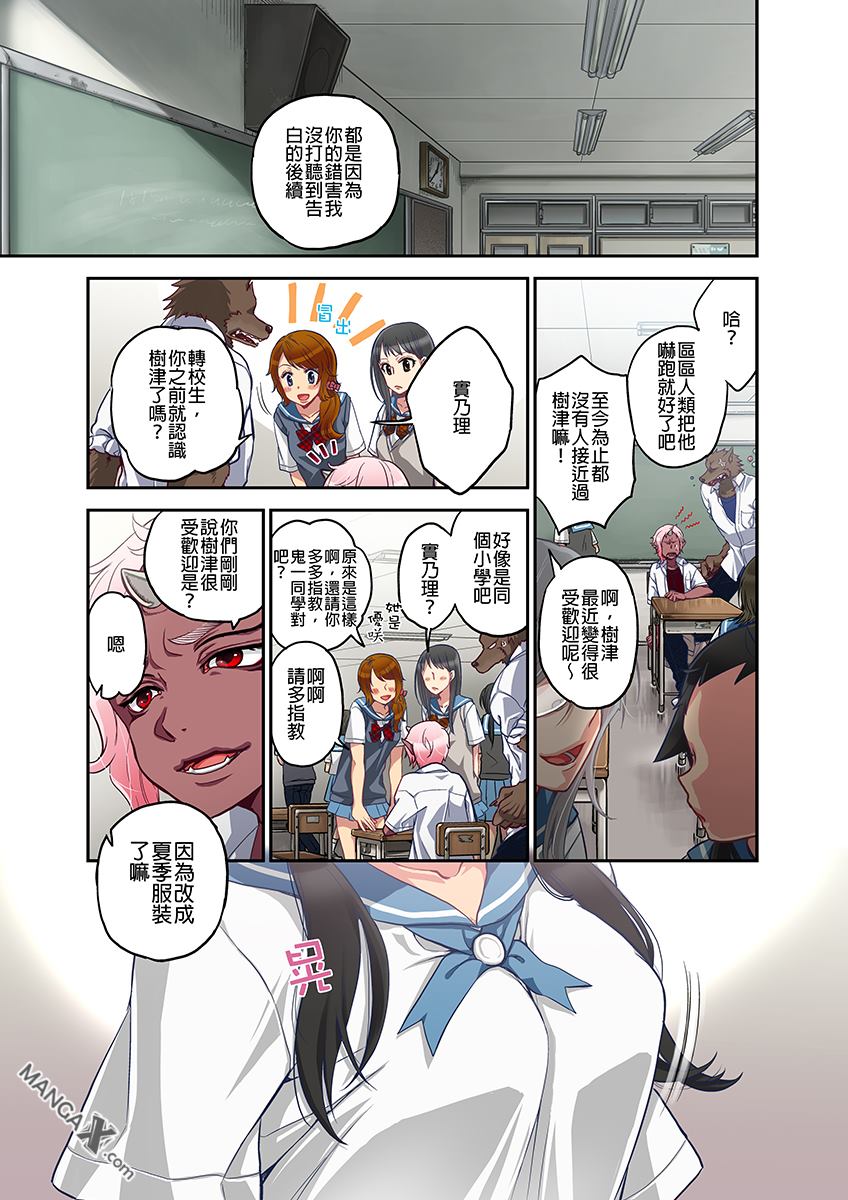 Onaka ni Ippai, Ayakashi no Tane 7 page 7 full