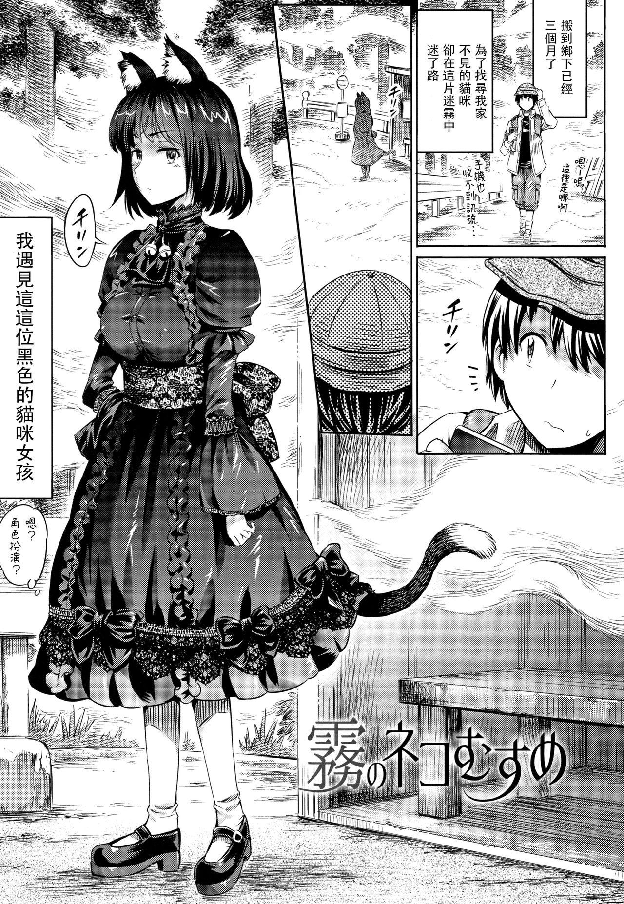 Kiri no Neko Musume page 1 full