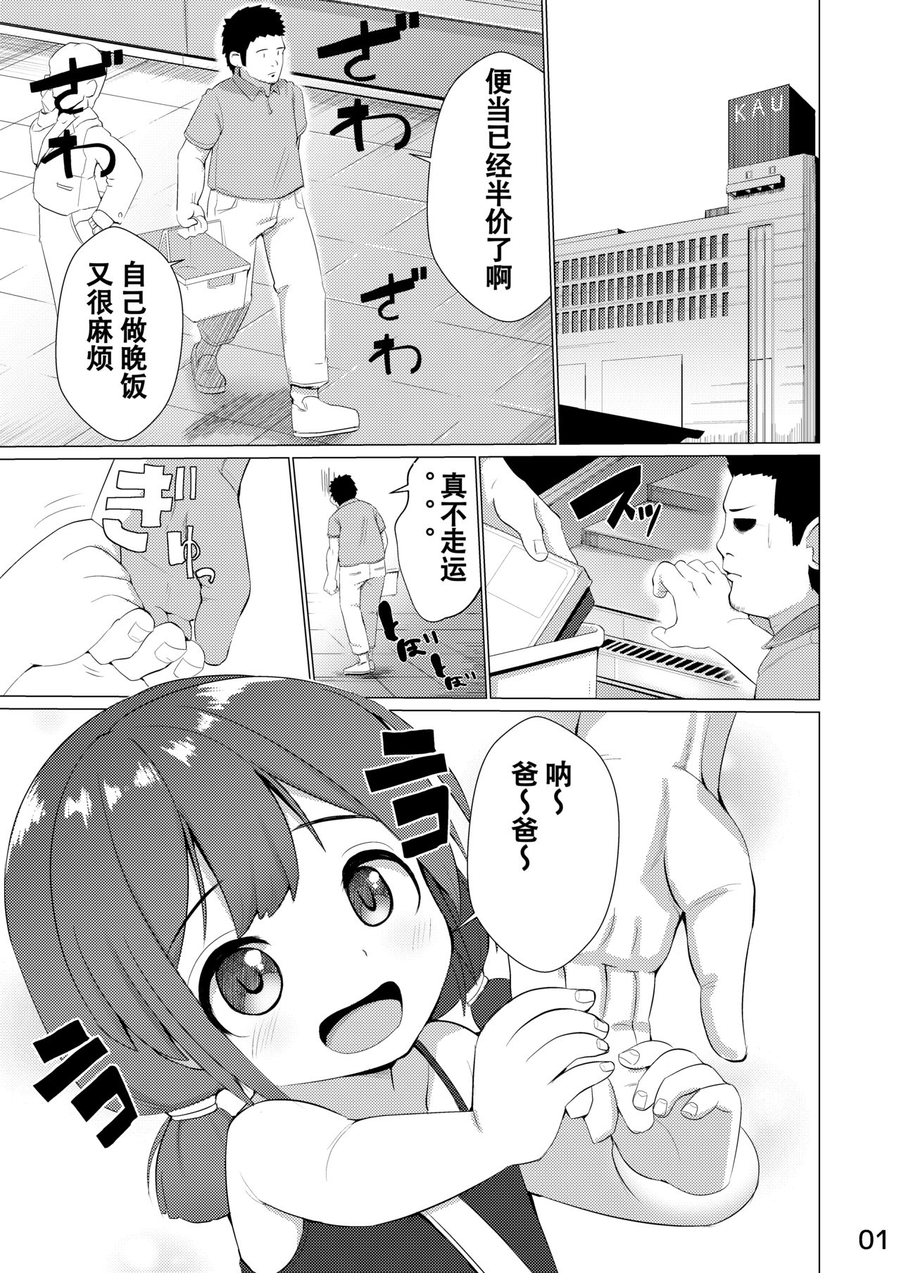 Tamokuteki Toile page 3 full