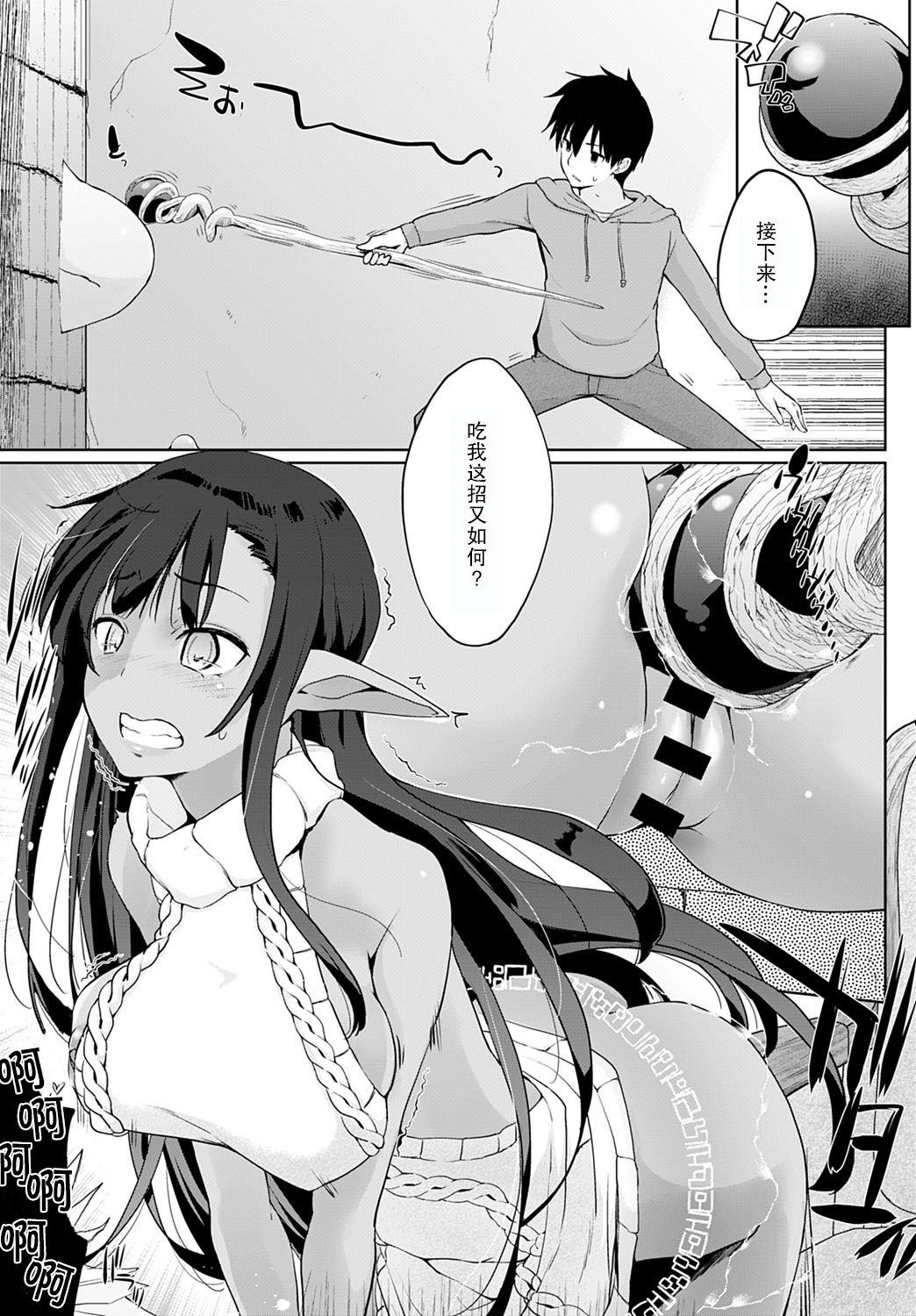 Isekai ni Shoukansaretara Zenin Do M Toka...Chotto Imi ga Wakaranai Ch. 4 page 5 full