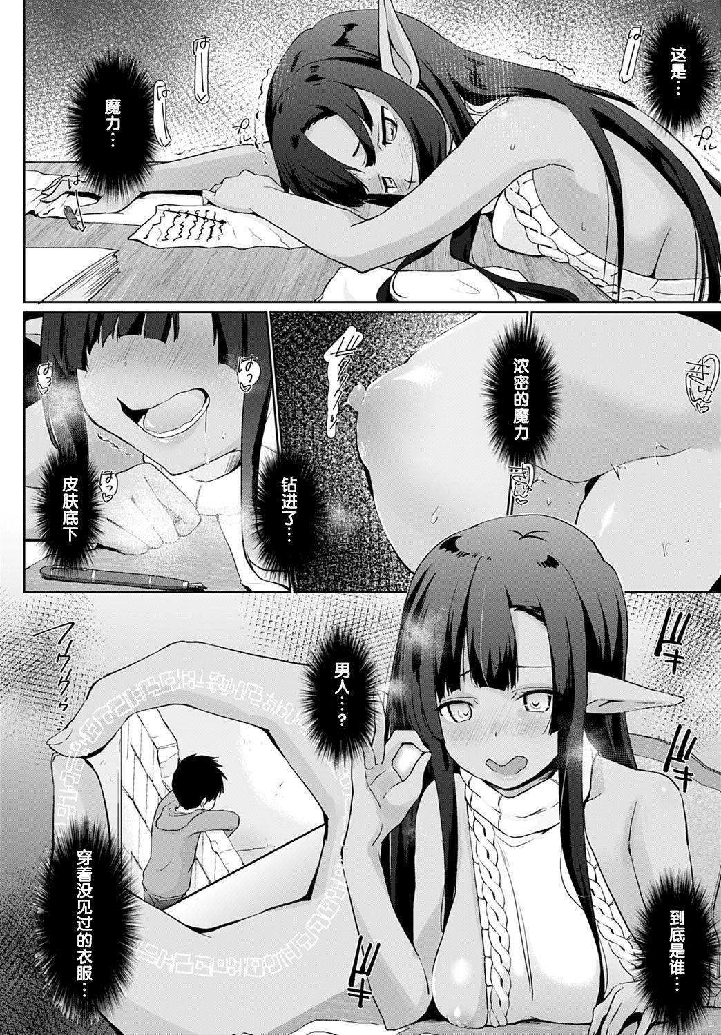 Isekai ni Shoukansaretara Zenin Do M Toka...Chotto Imi ga Wakaranai Ch. 4 page 6 full