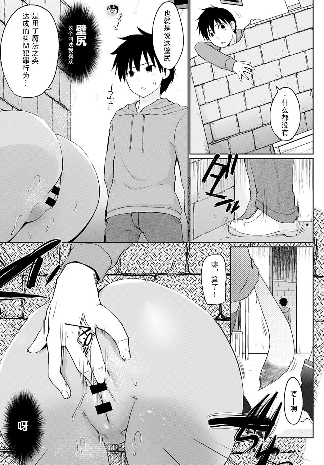 Isekai ni Shoukansaretara Zenin Do M Toka...Chotto Imi ga Wakaranai Ch. 4 page 7 full