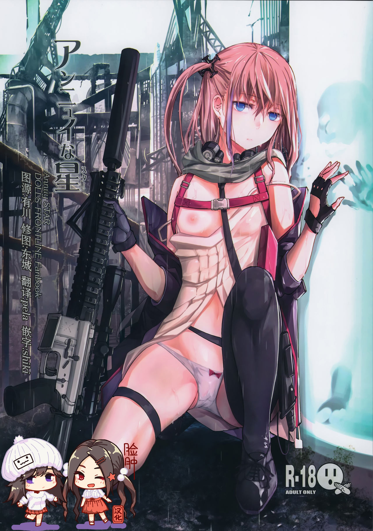 Ennui na Star page 1 full