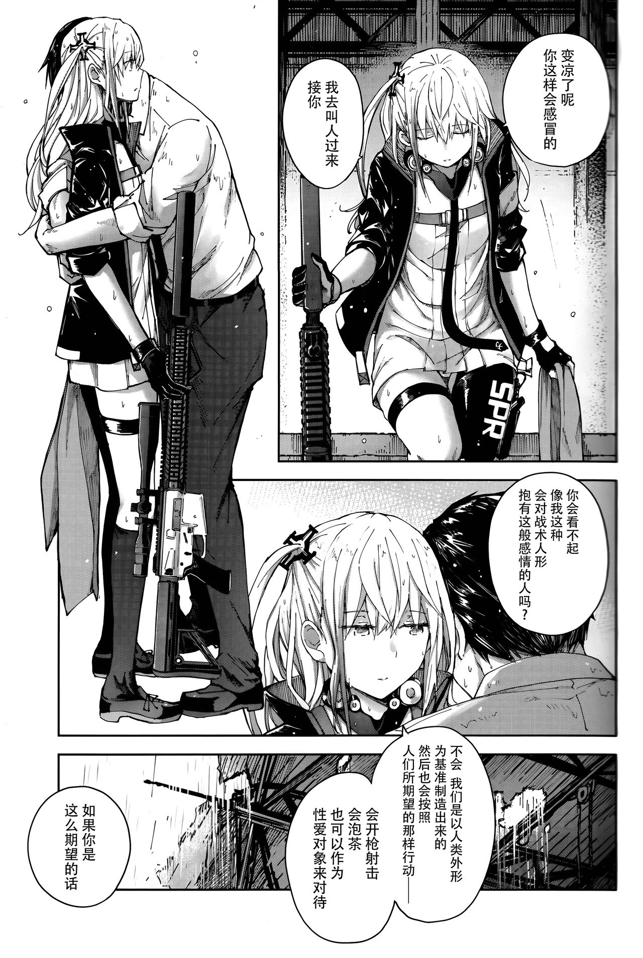 Ennui na Star page 7 full