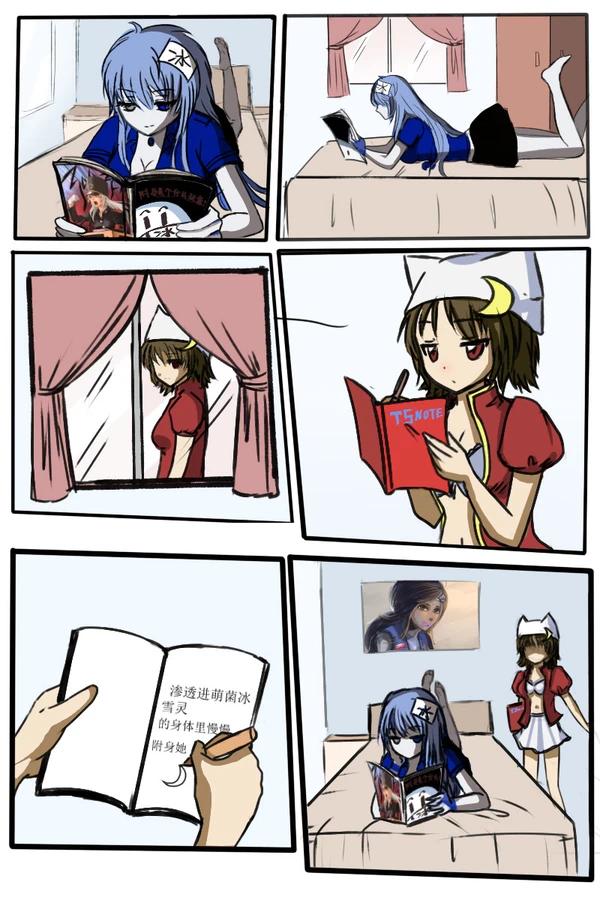 《附身是个什么玩意？》附身三日月ネコ page 2 full