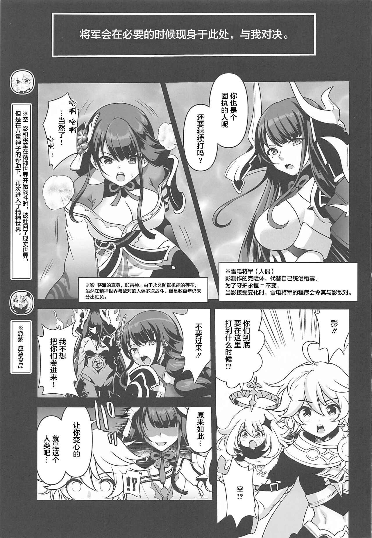 Shogun no Otawamure page 2 full