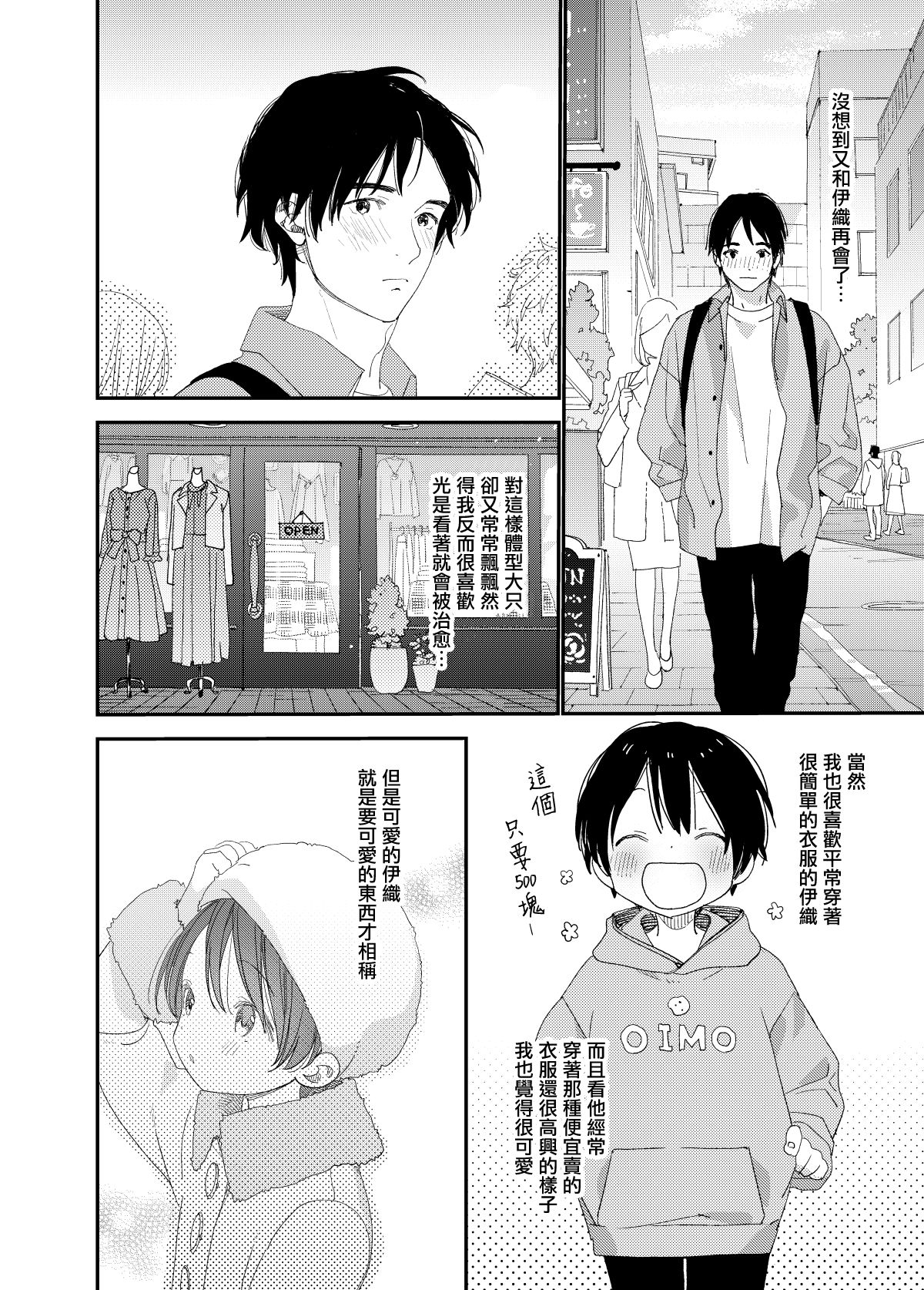 Ai ni Kita yo. page 9 full