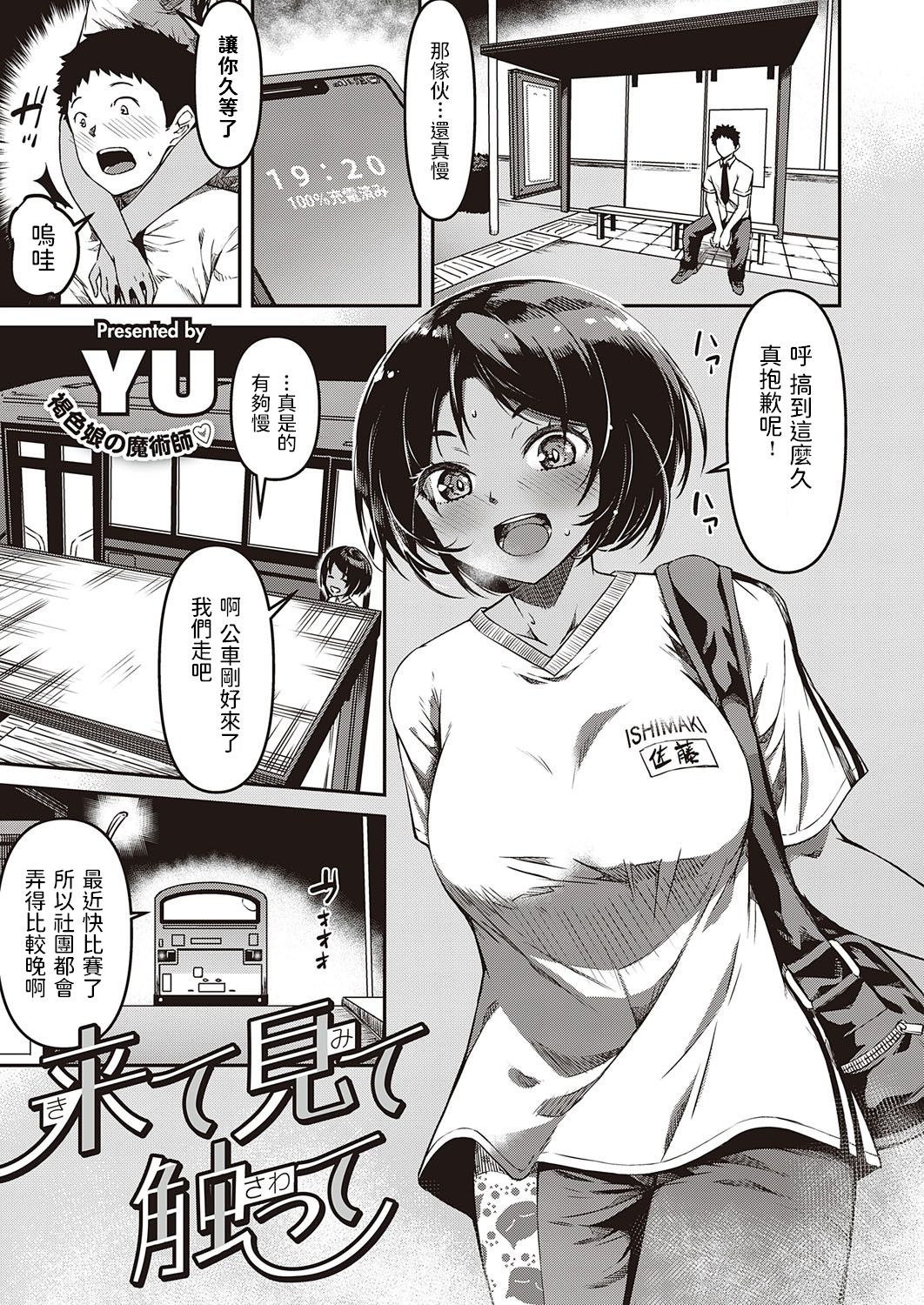 Kite Mite Sawatte page 1 full